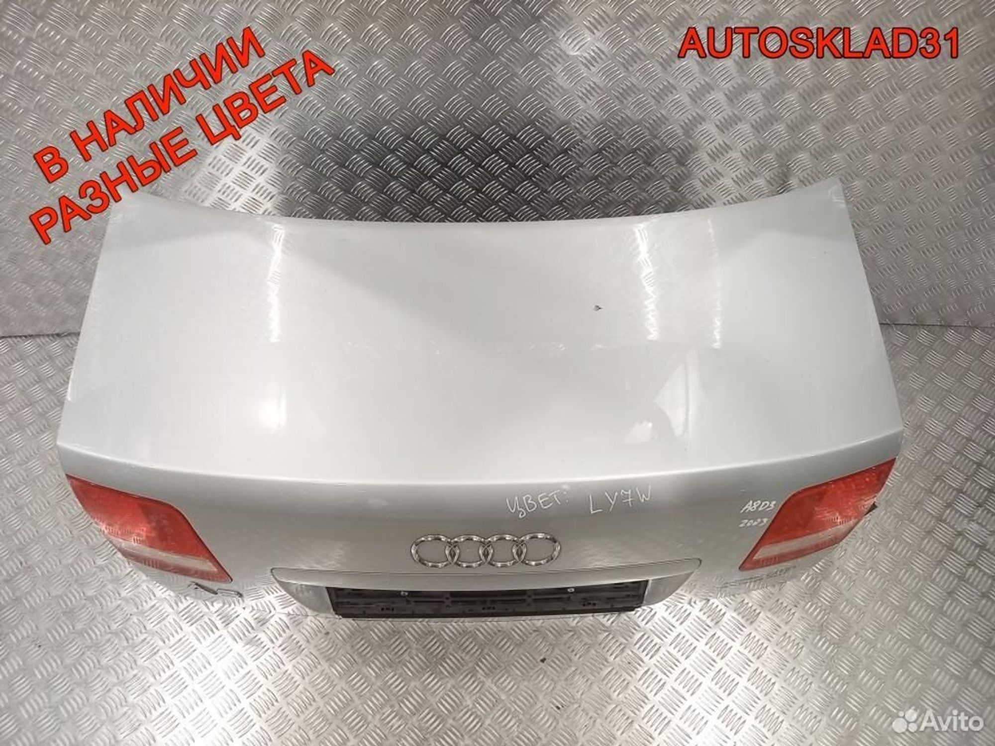 Крышка багажника Голая Audi A8 4E 4E0827023A, 5200 рублей, Дубовое