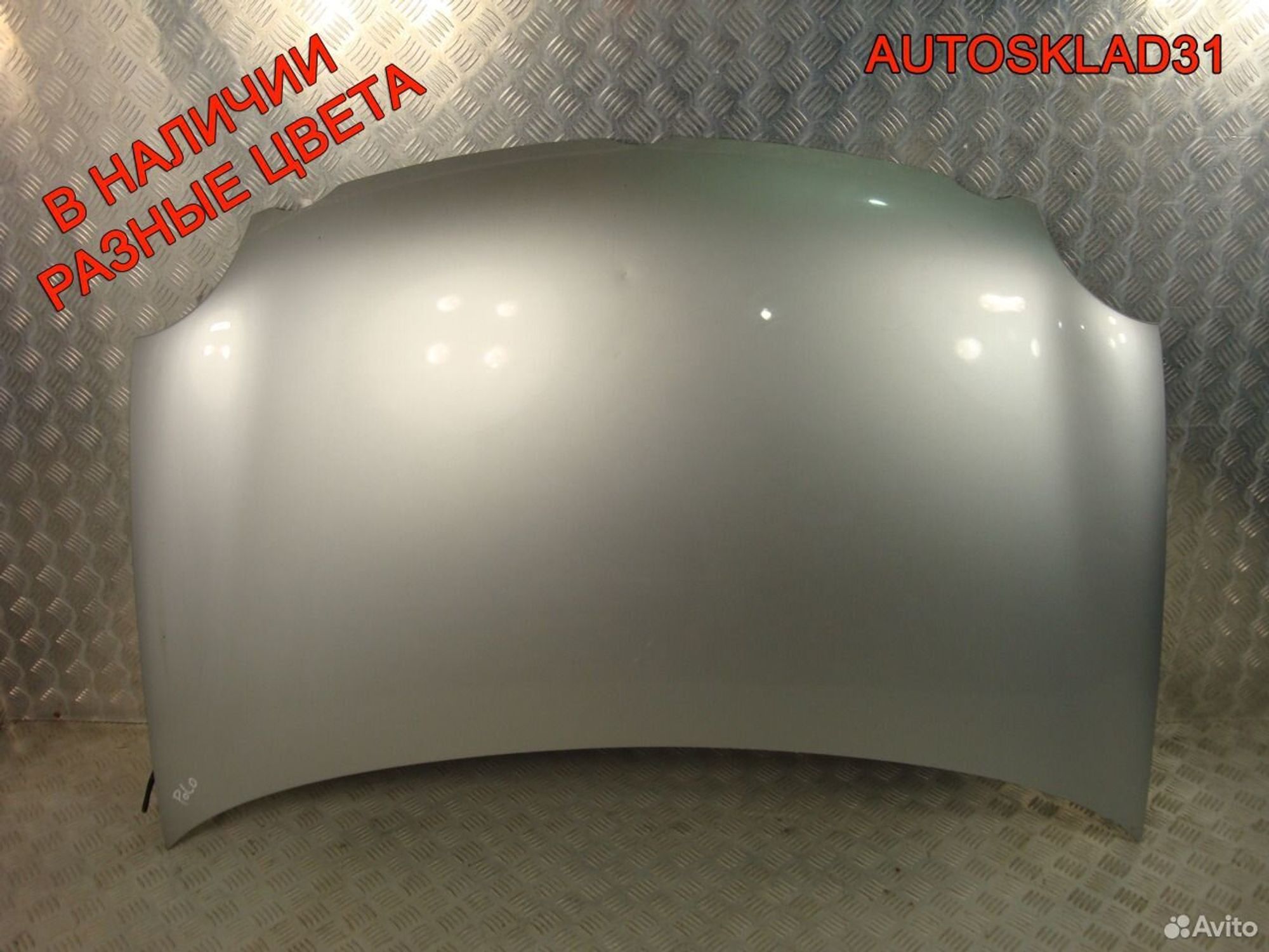 Капот Volkswagen Polo 6QE823031B Дорестайлинг, 7000 рублей, Дубовое