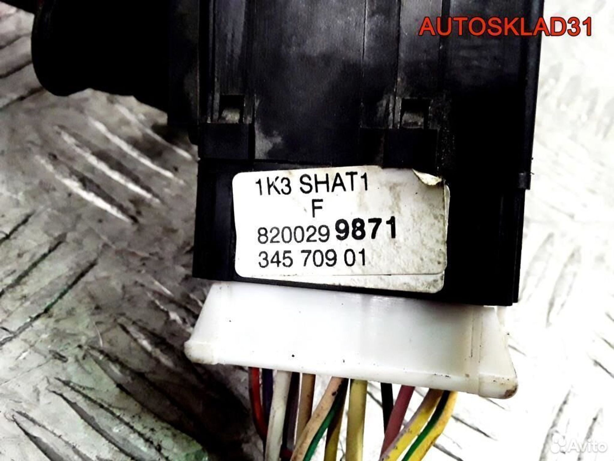 Переключатель дворников Renault Kangoo 8200299871, 1200 рублей, Дубовое