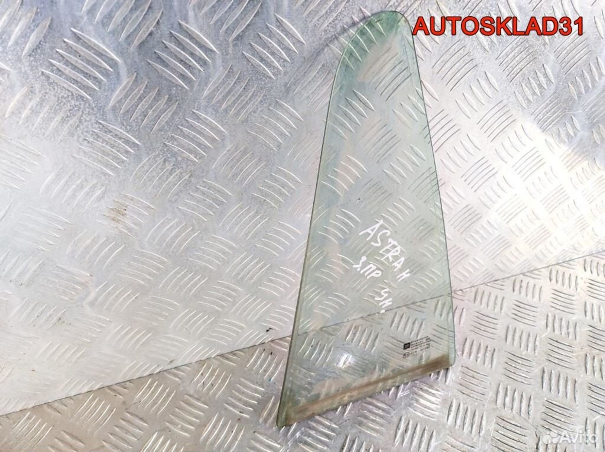 Стекло заднее правое форточка Opel Astra H Combi, 800 рублей, Дубовое