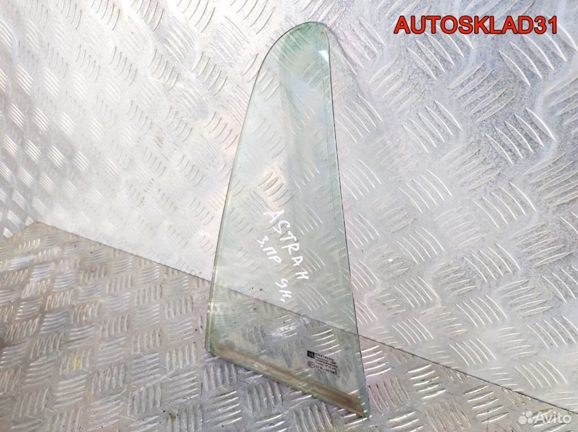 Стекло заднее правое форточка Opel Astra H Combi, 800 рублей, Дубовое