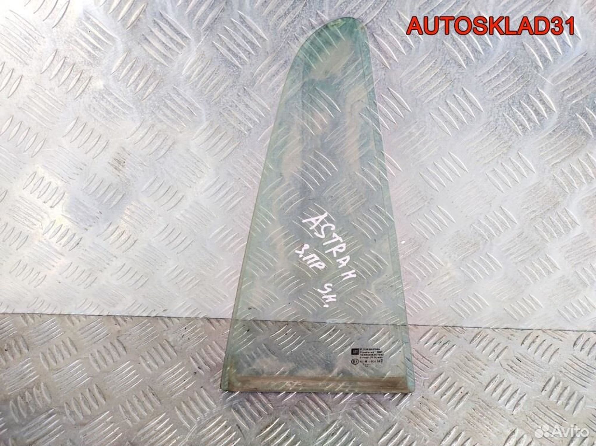 Стекло заднее правое форточка Opel Astra H Combi, 800 рублей, Дубовое