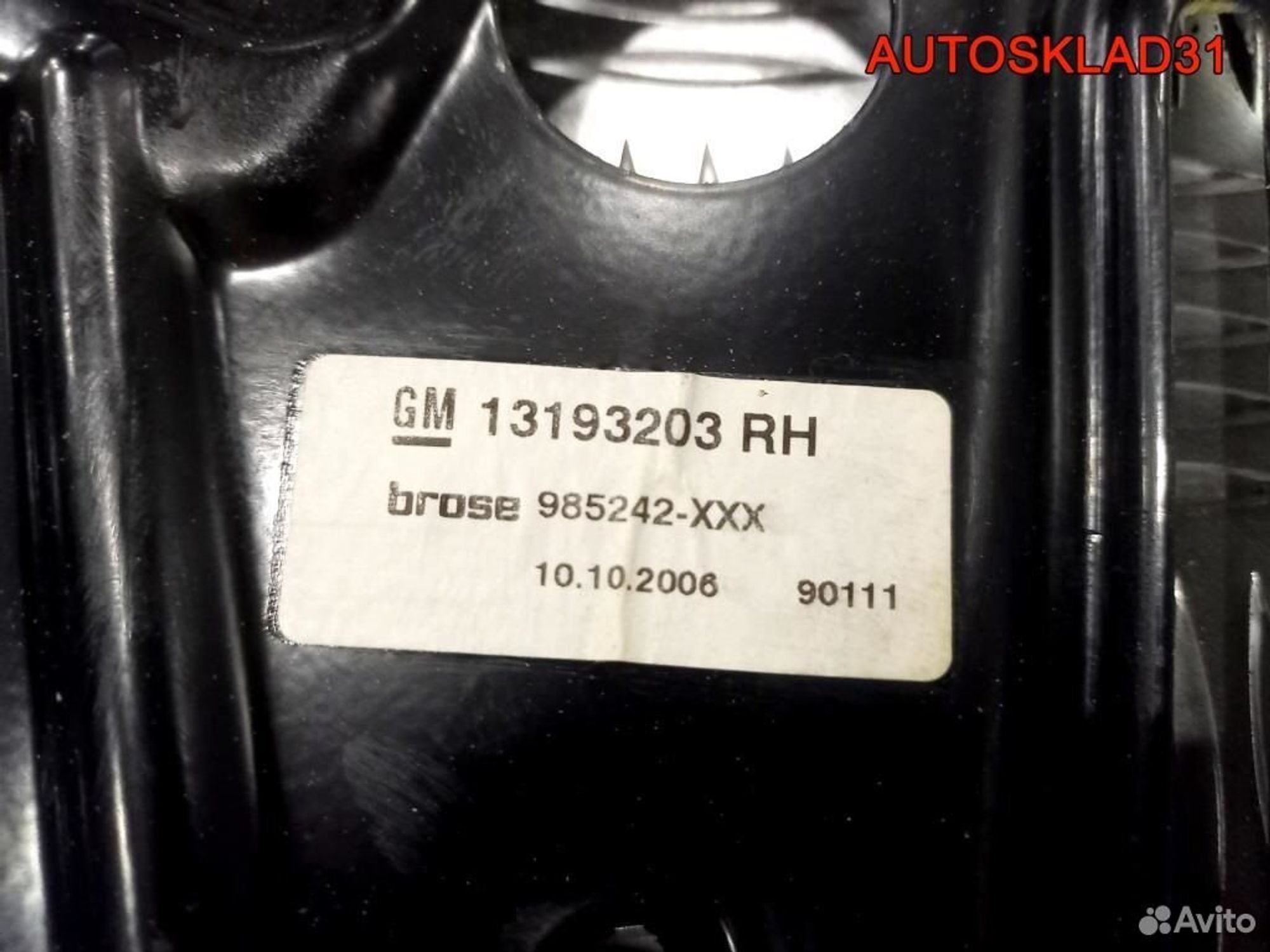 Стеклоподъемник задний правый Opel Astra H Cabrio, 1700 рублей, Дубовое