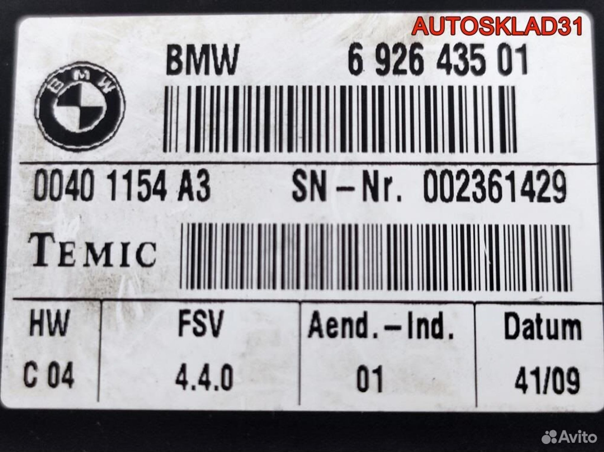 Блок управления сиденьем BMW E90 61356926435, 1700 рублей, Дубовое