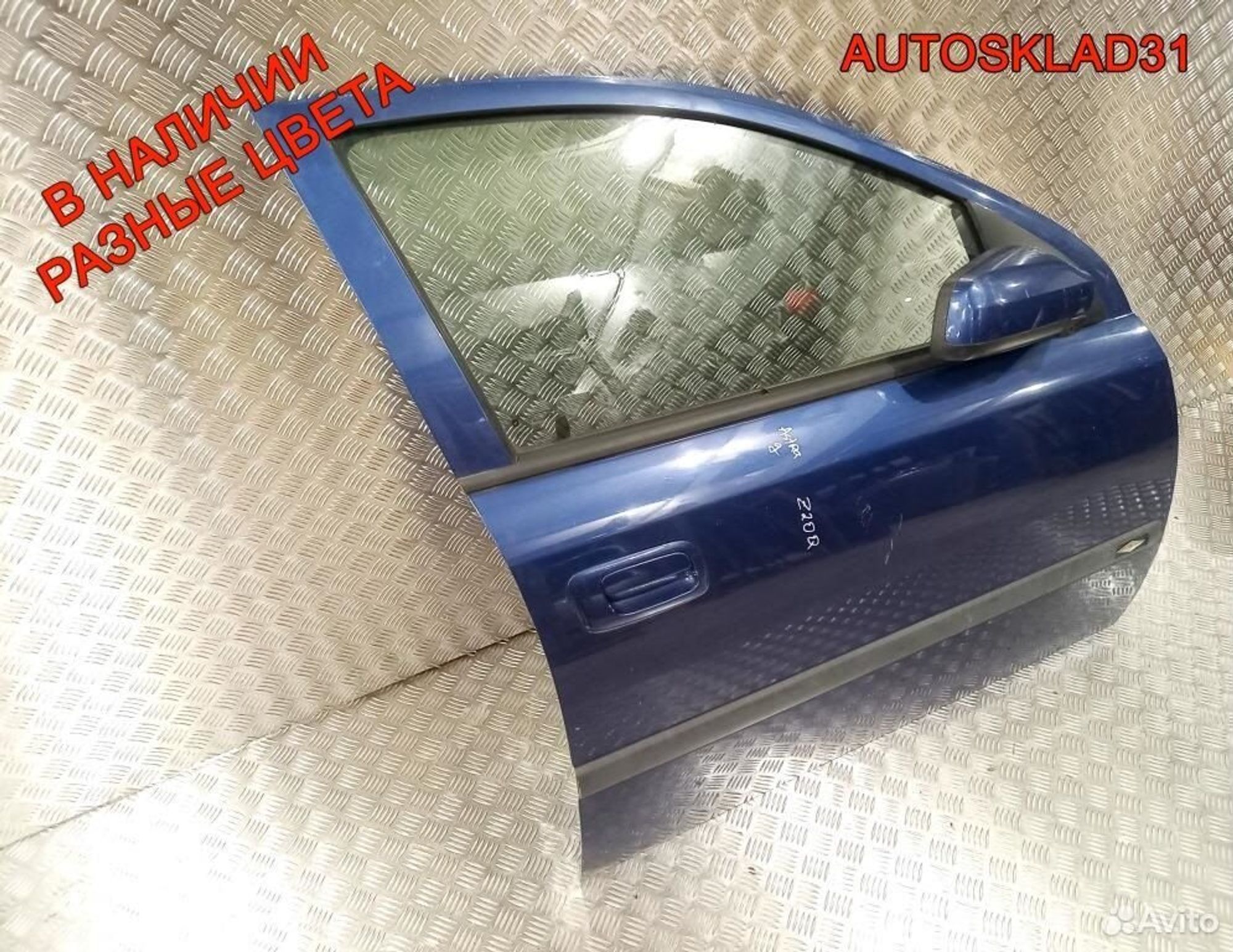 Дверь передняя правая Голая Opel Astra G 9153272, 7200 рублей, Дубовое