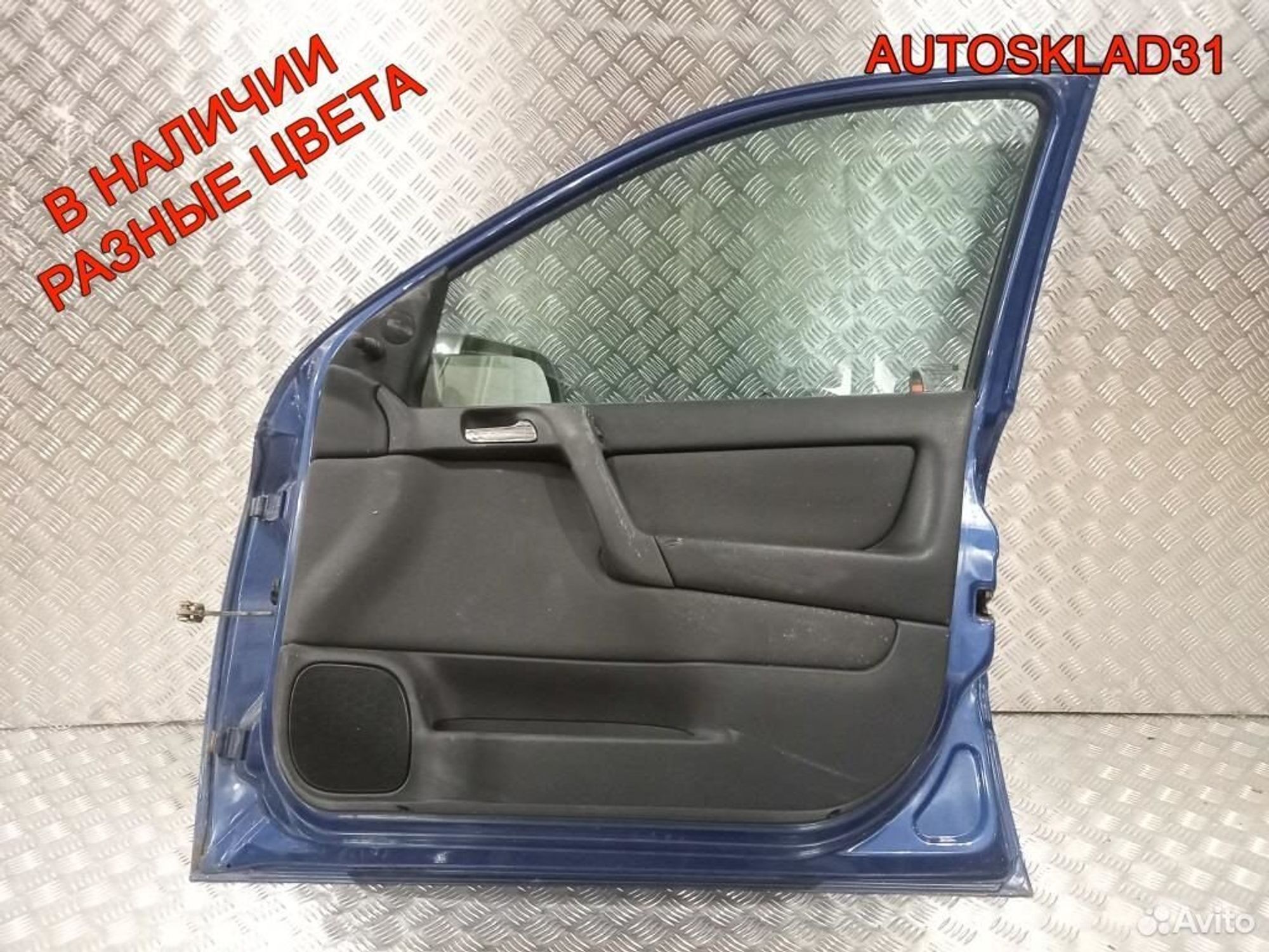 Дверь передняя правая Голая Opel Astra G 9153272, 7200 рублей, Дубовое