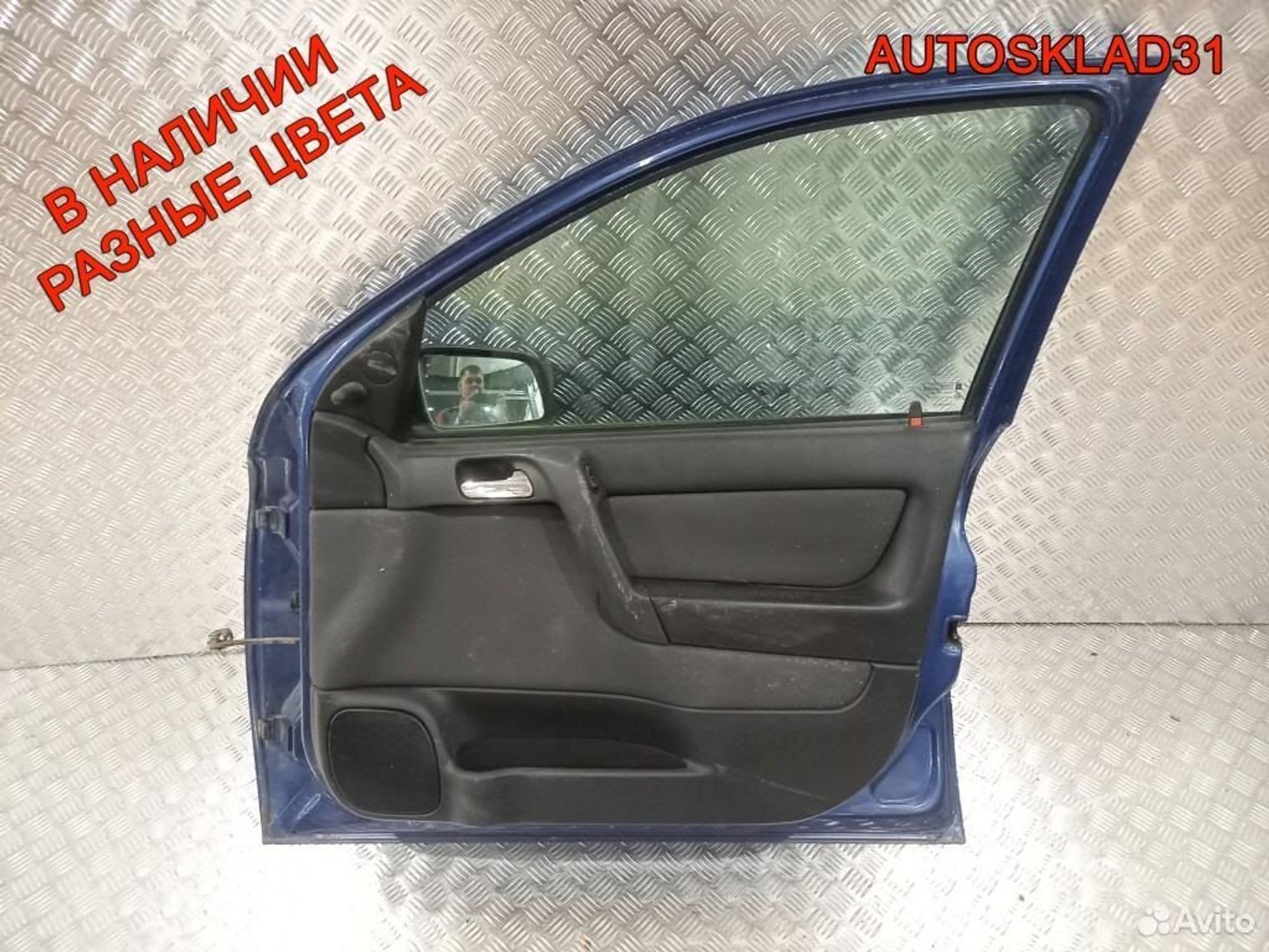 Дверь передняя правая Голая Opel Astra G 9153272, 7200 рублей, Дубовое