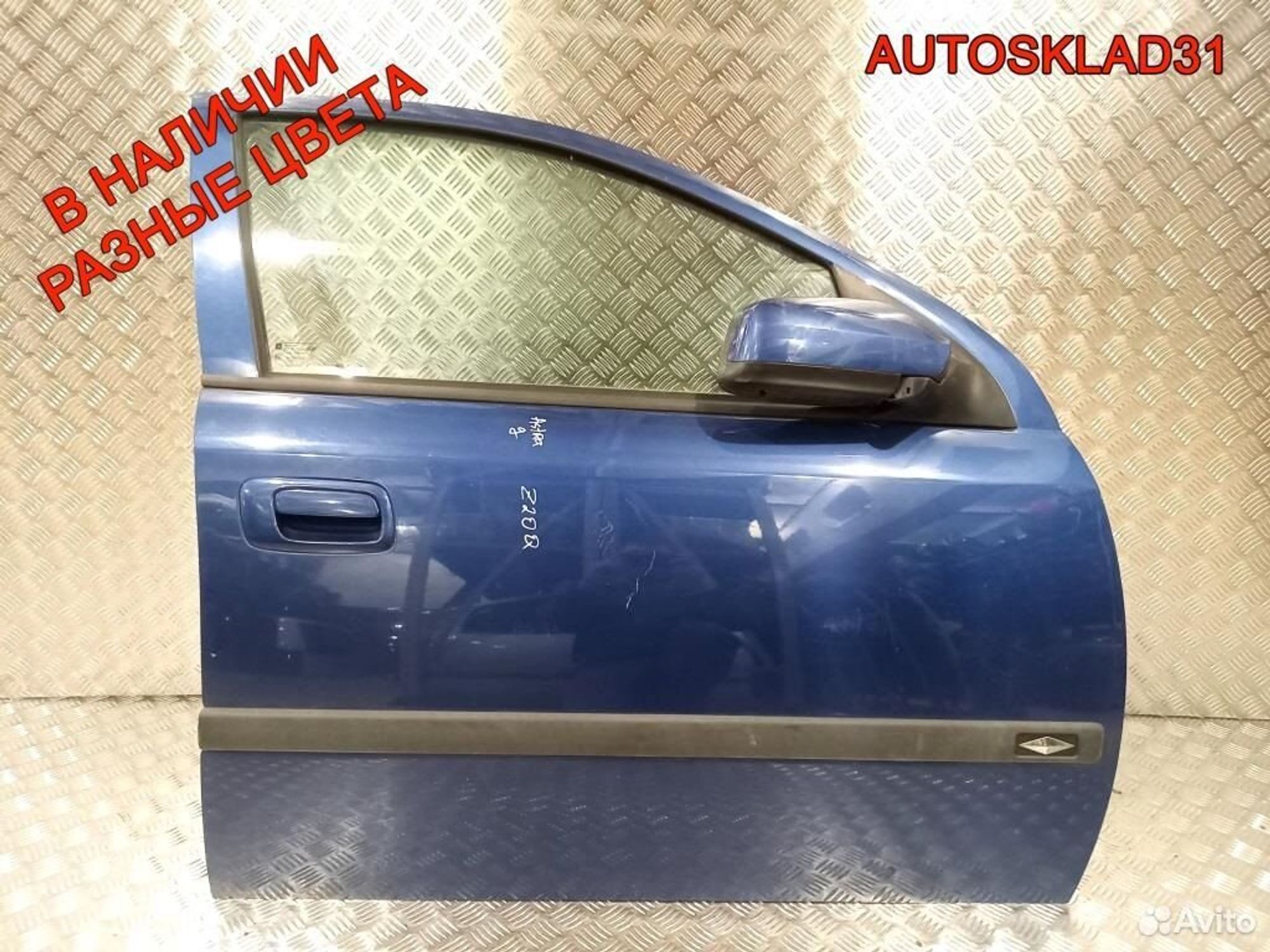 Дверь передняя правая Голая Opel Astra G 9153272, 7200 рублей, Дубовое