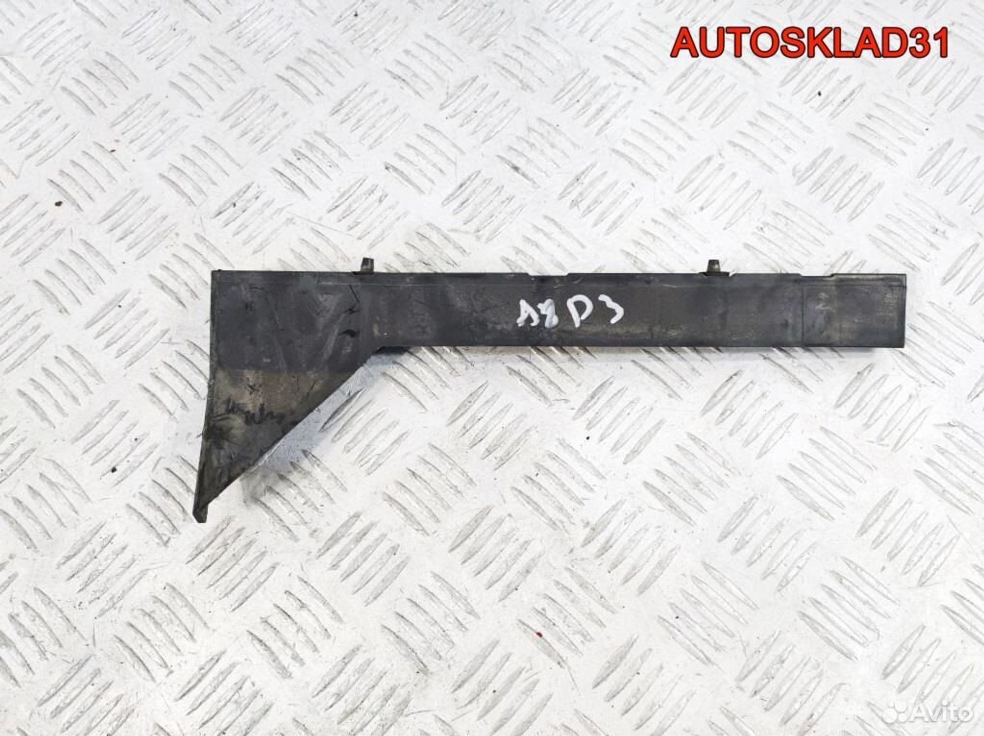 Направляющая заднего бампера правая Audi A8 D3, 500 рублей, Дубовое