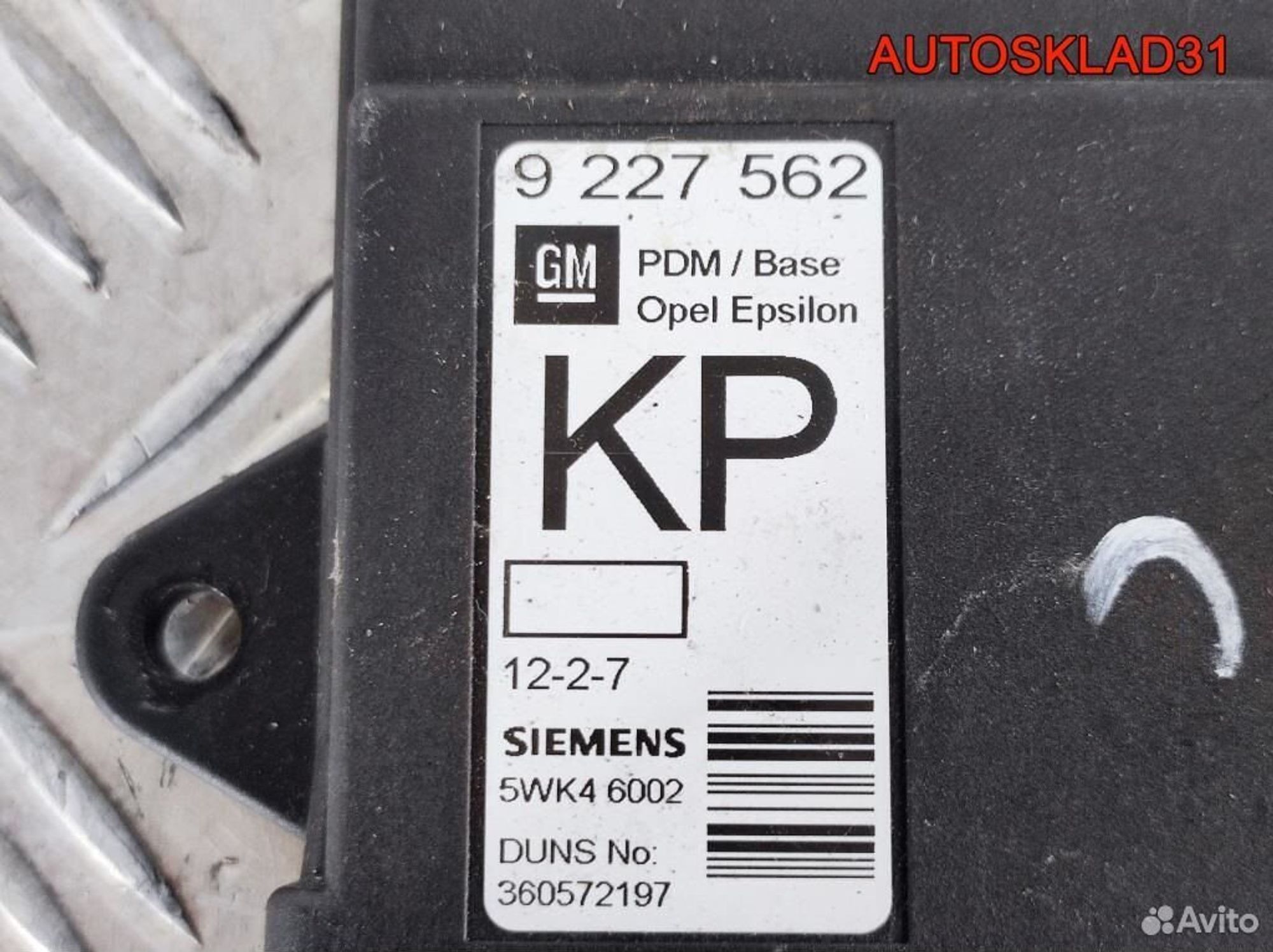 Блок Эбу центрального замка Opel Vectra C 9227562, 1100 рублей, Дубовое