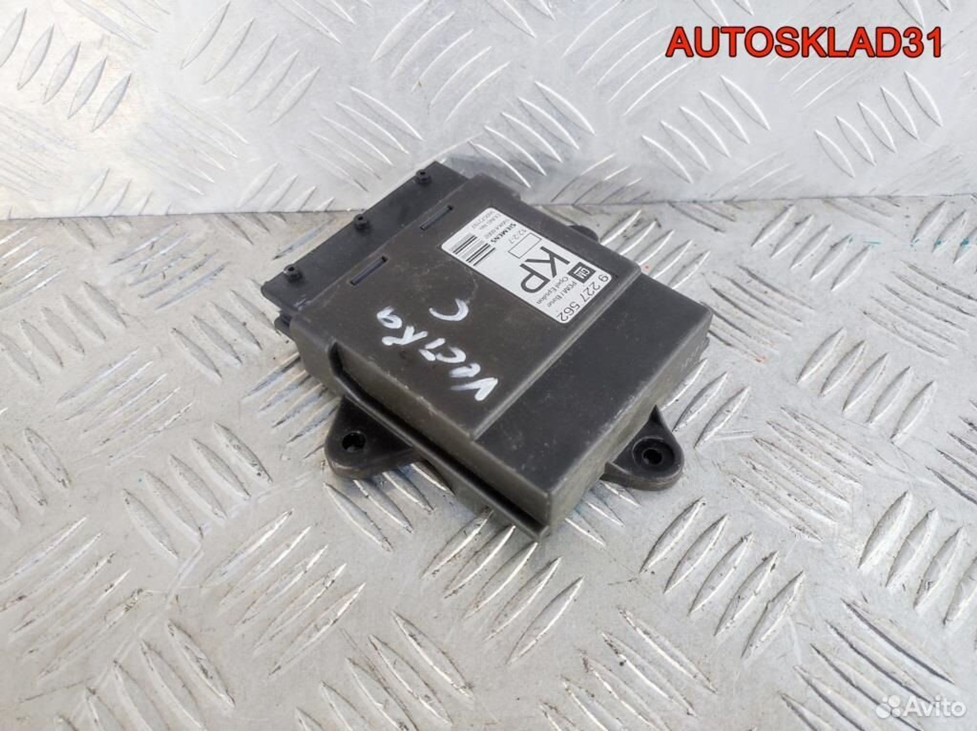 Блок Эбу центрального замка Opel Vectra C 9227562, 1100 рублей, Дубовое