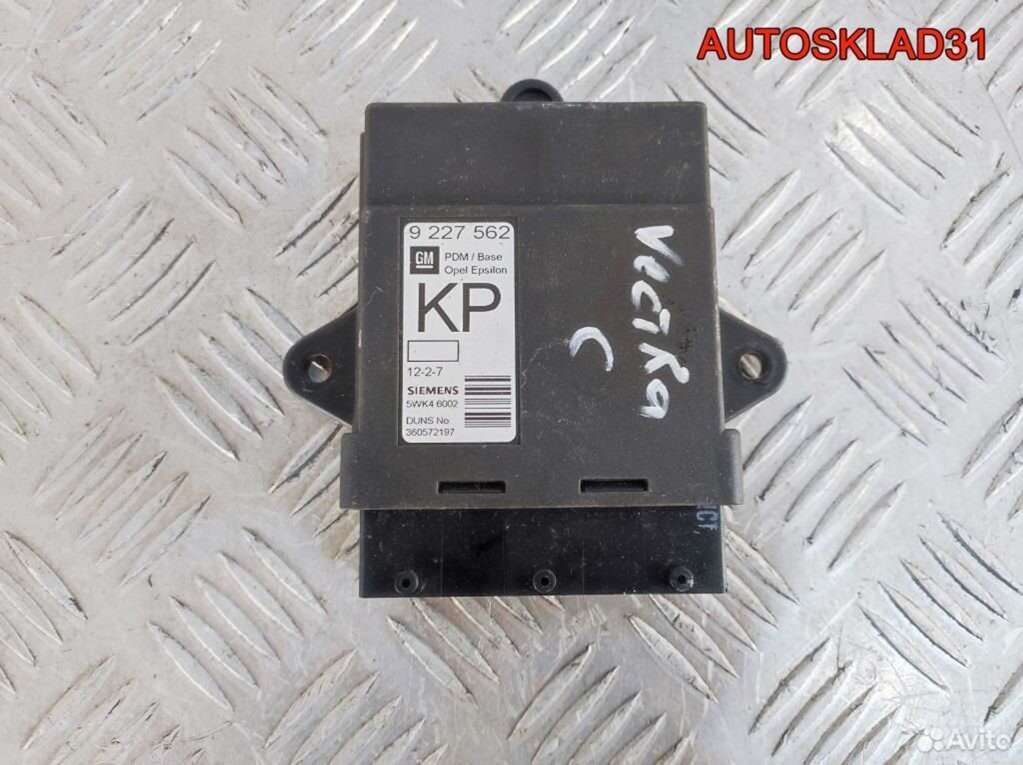 Блок Эбу центрального замка Opel Vectra C 9227562, 1100 рублей, Дубовое