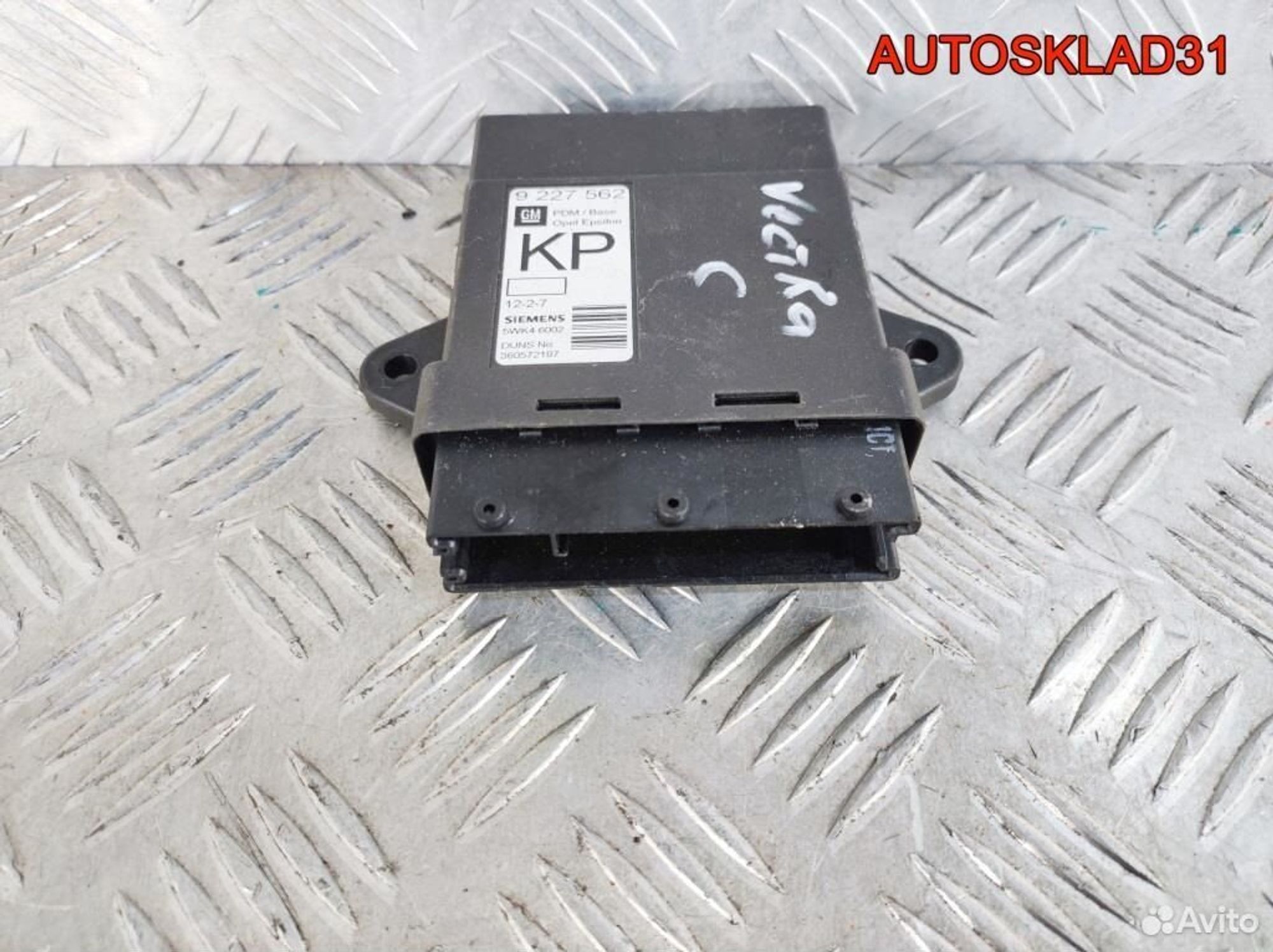 Блок Эбу центрального замка Opel Vectra C 9227562, 1100 рублей, Дубовое