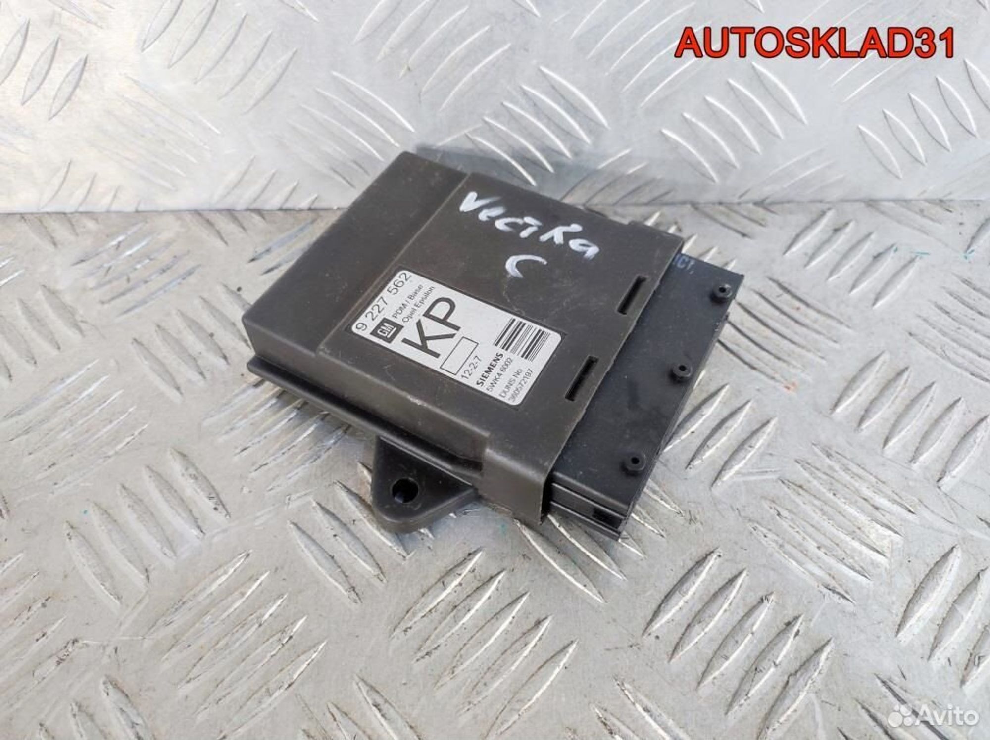 Блок Эбу центрального замка Opel Vectra C 9227562, 1100 рублей, Дубовое