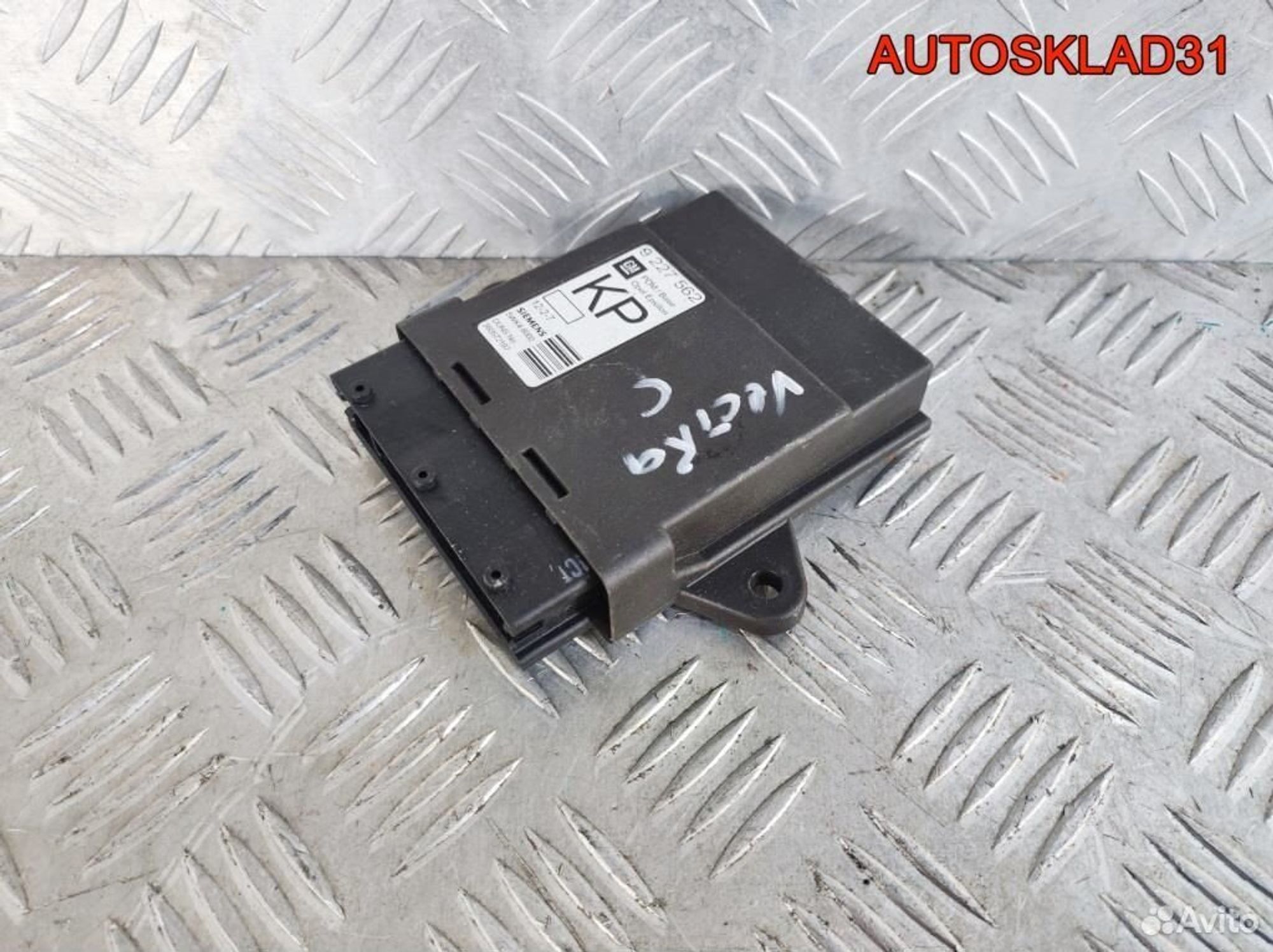 Блок Эбу центрального замка Opel Vectra C 9227562, 1100 рублей, Дубовое