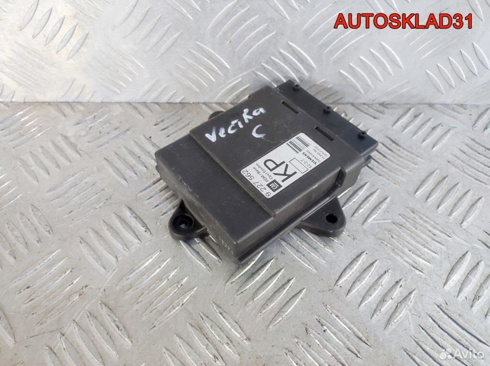 Блок Эбу центрального замка Opel Vectra C 9227562, 1100 рублей, Дубовое