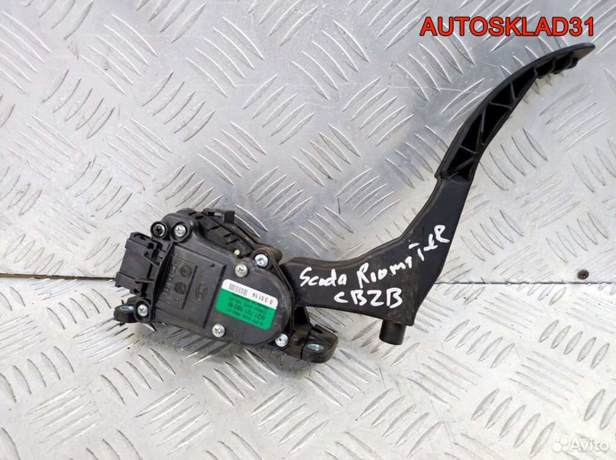 Педаль газа Skoda Roomster 1,2 cbzb 6Q1721503M, 1700 рублей, Дубовое