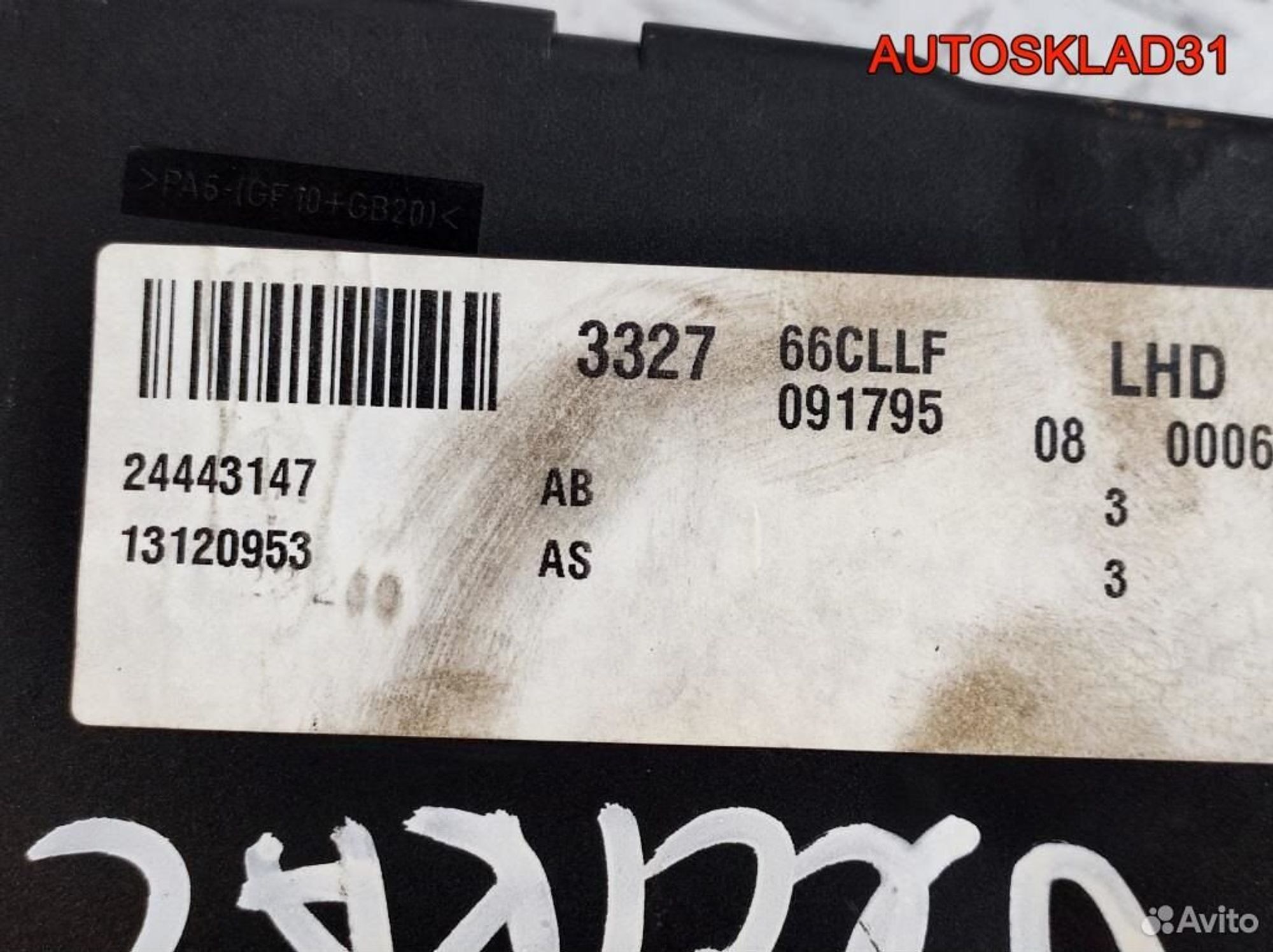 Блок комфорта в сборе Opel Vectra C 13120953, 2100 рублей, Дубовое