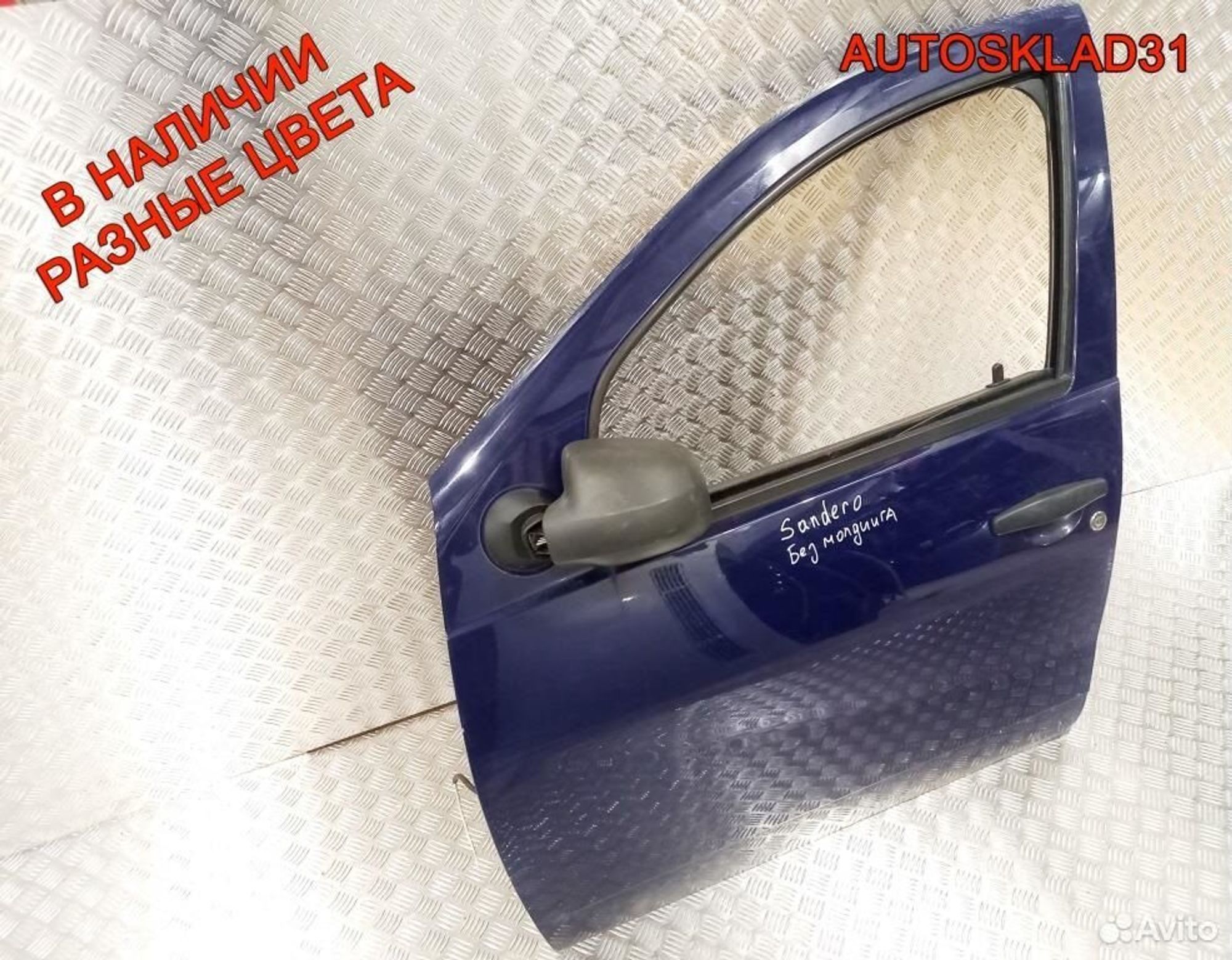 Дверь передняя левая Renault Sandero 801019012R, 40000 рублей, Дубовое