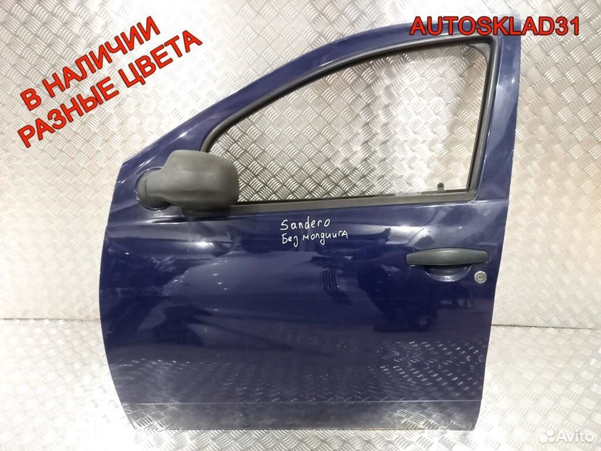 Дверь передняя левая Renault Sandero 801019012R, 40000 рублей, Дубовое