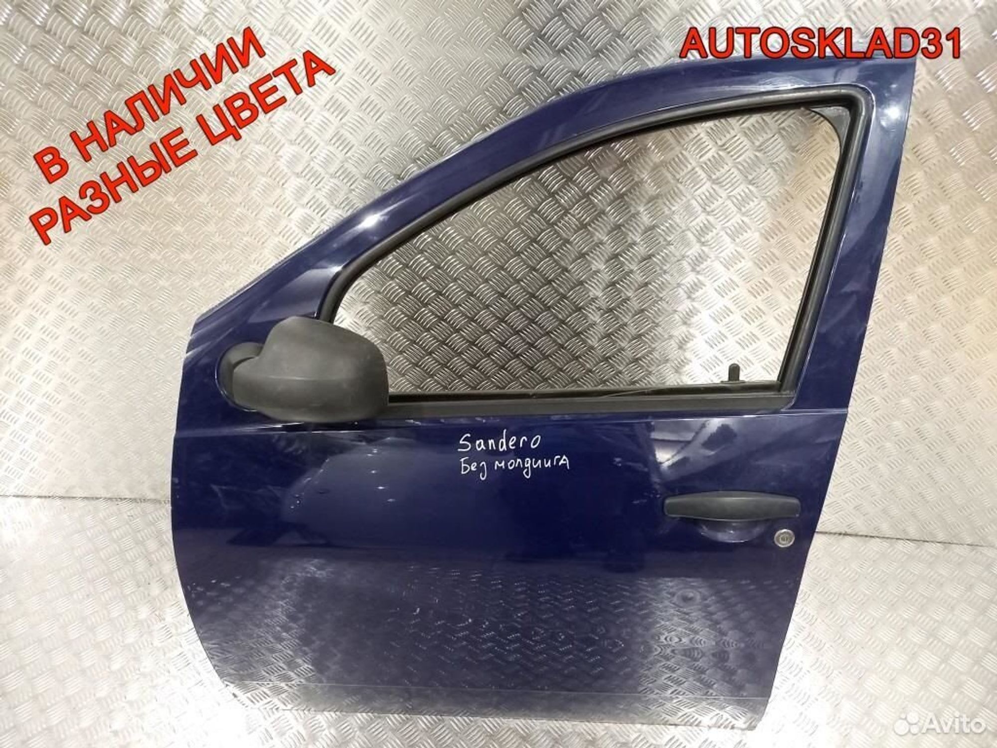 Дверь передняя левая Renault Sandero 801019012R, 40000 рублей, Дубовое