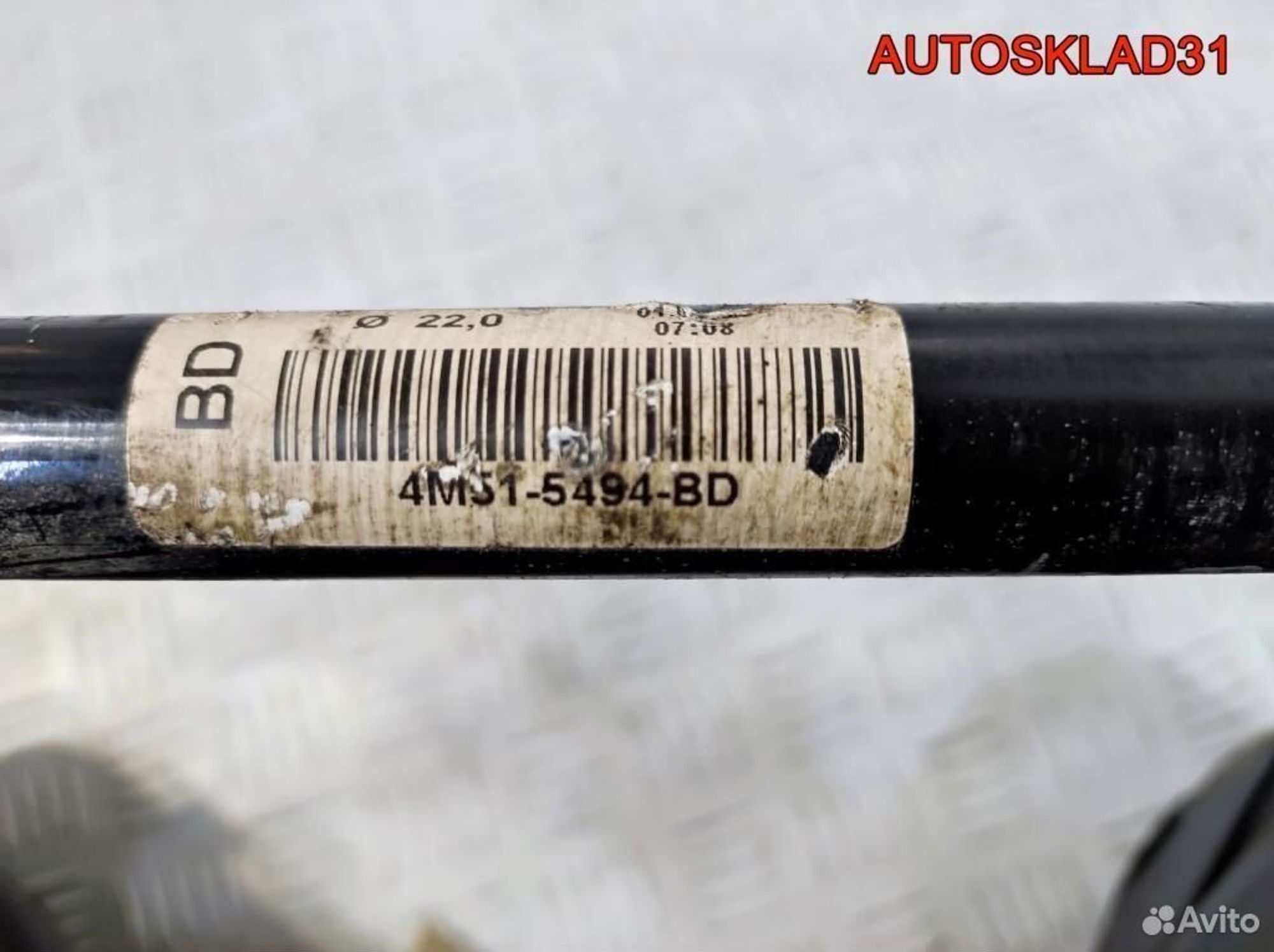 Стабилизатор передний Ford Focus 2 4M515494BD, 1100 рублей, Дубовое