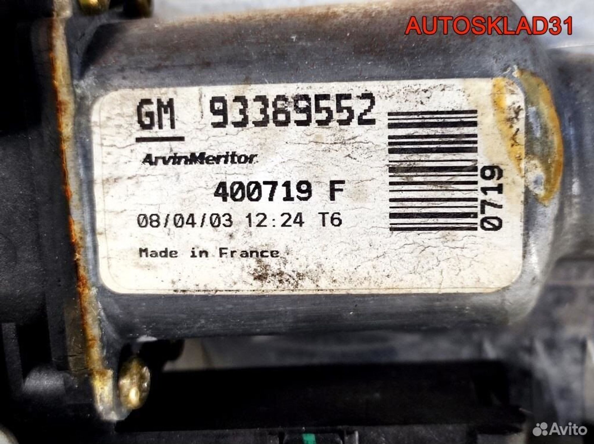 Стеклоподъемник передний правый Opel Meriva A, 2300 рублей, Дубовое