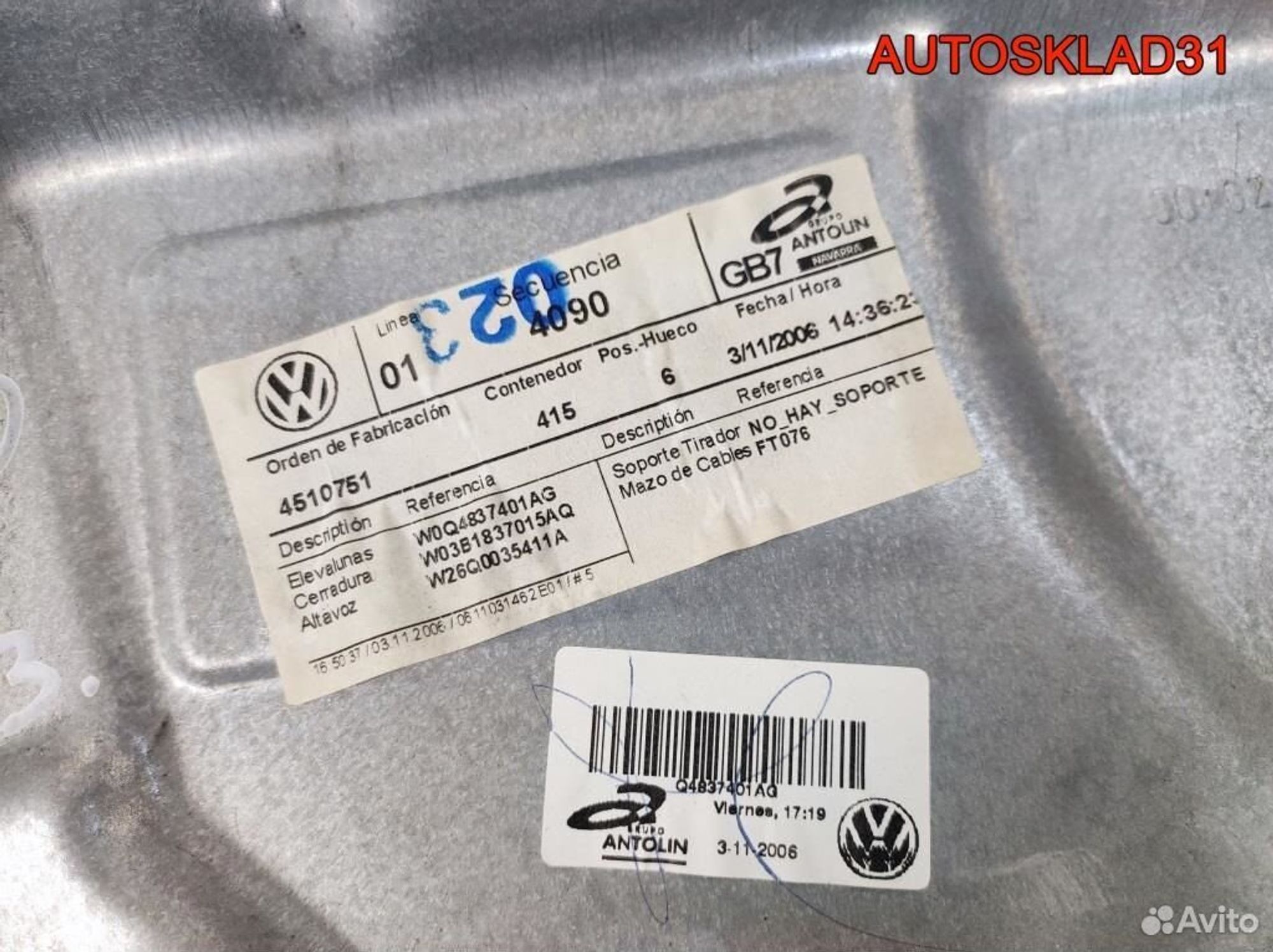 Стеклоподъемник передний левый VW Polo 6Q4837755, 3600 рублей, Дубовое