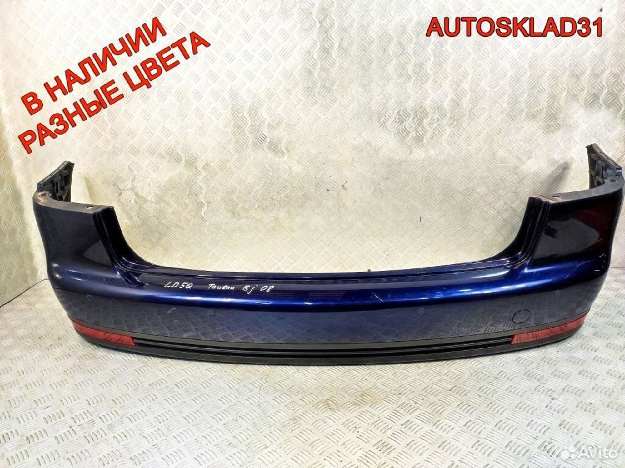 Бампер задний Volkswagen Touran 1T0807417, 13500 рублей, Дубовое