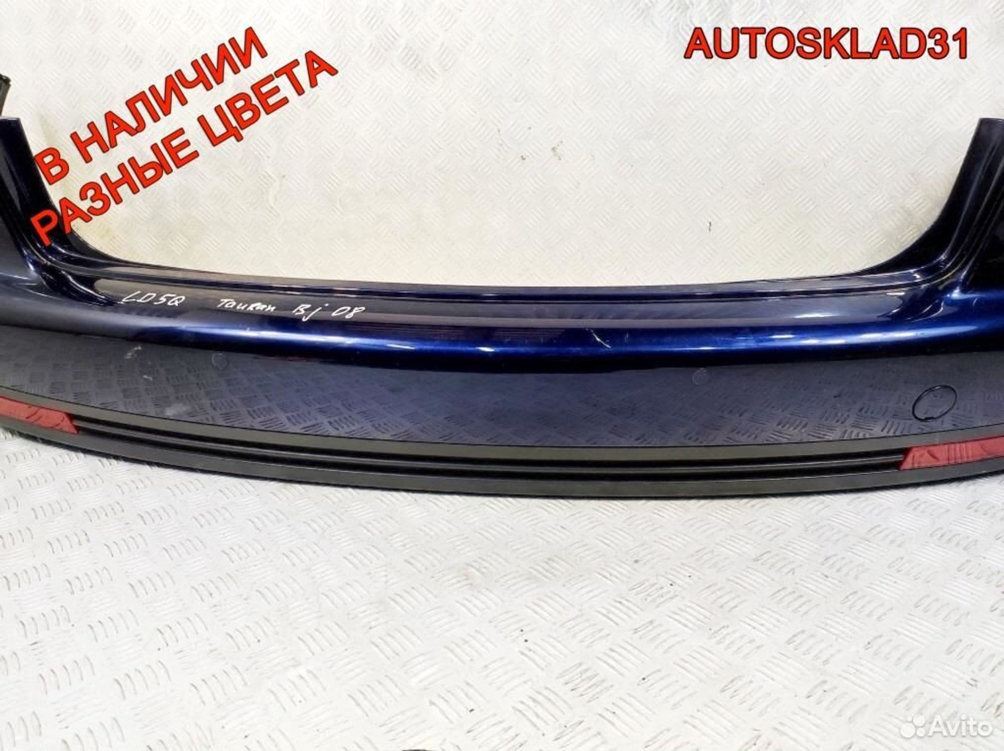 Бампер задний Volkswagen Touran 1T0807417, 13500 рублей, Дубовое