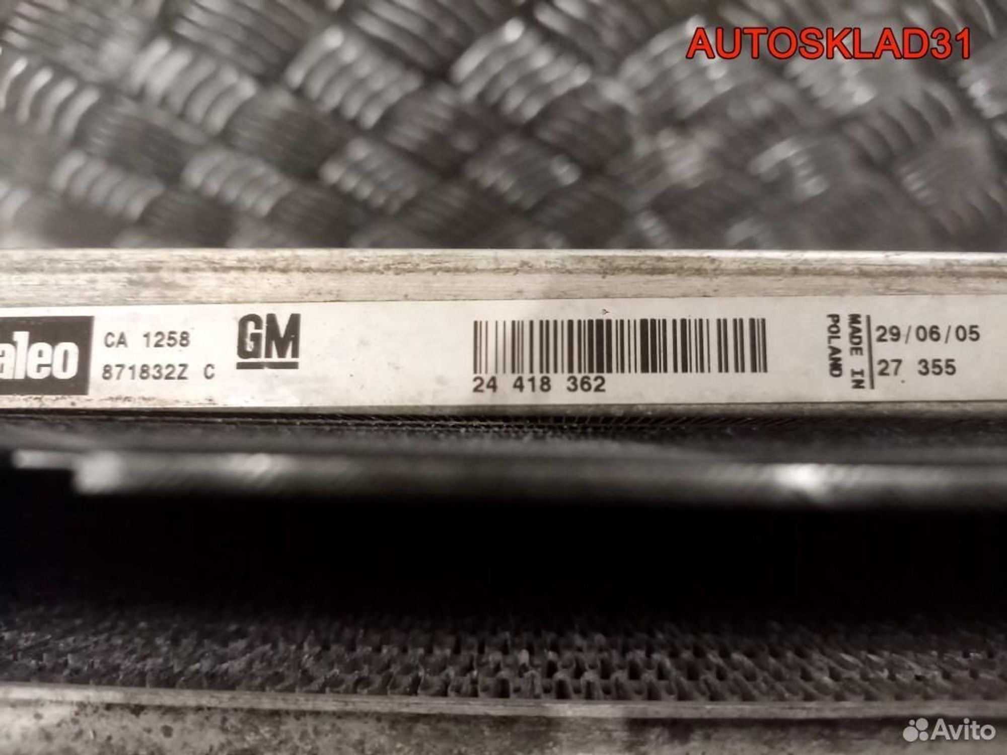 Кассета радиаторов Opel Vectra C 13191386, 5900 рублей, Дубовое