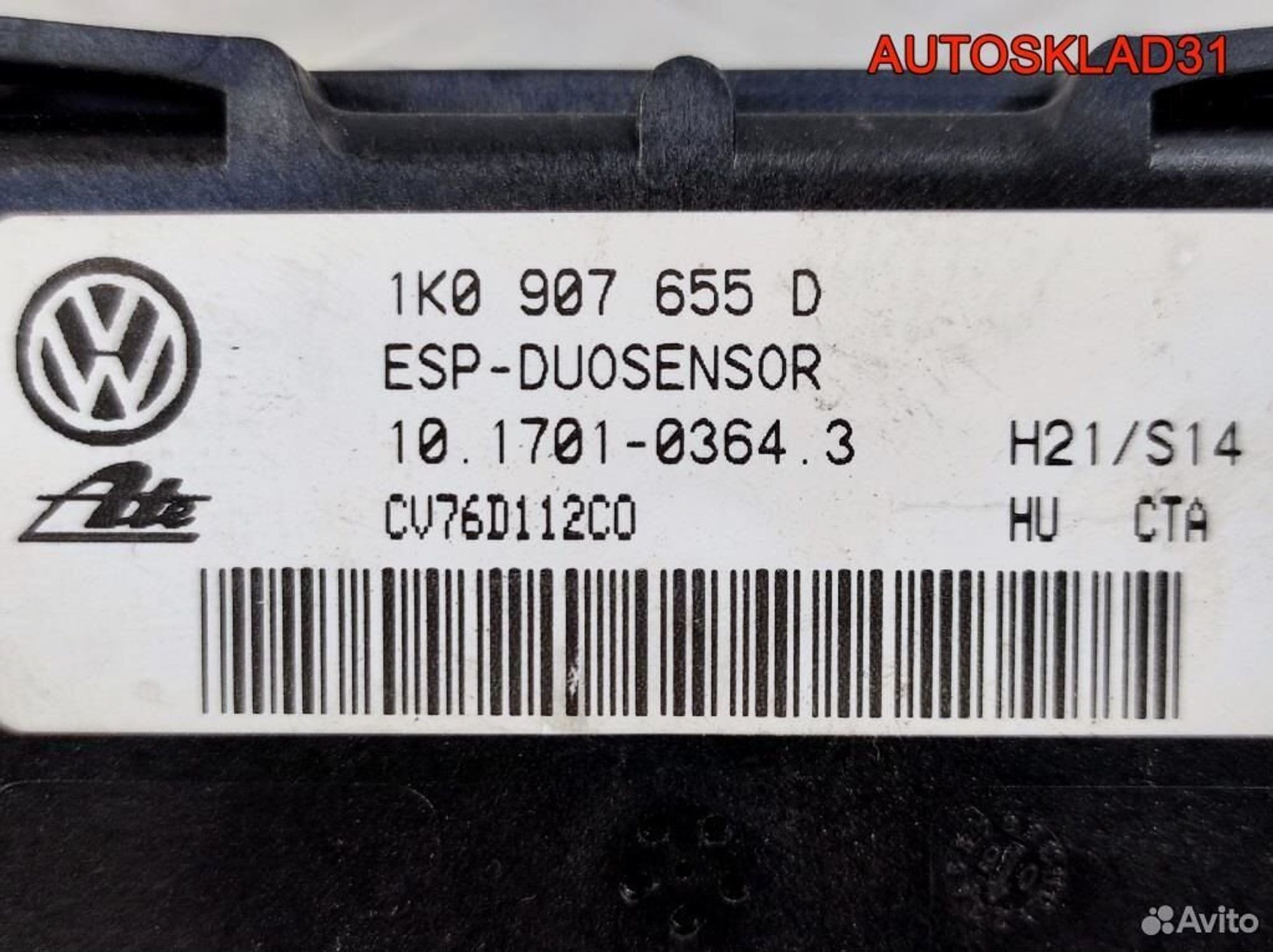 Датчик ускорения Volkswagen Touran 1K0907655D, 1700 рублей, Дубовое