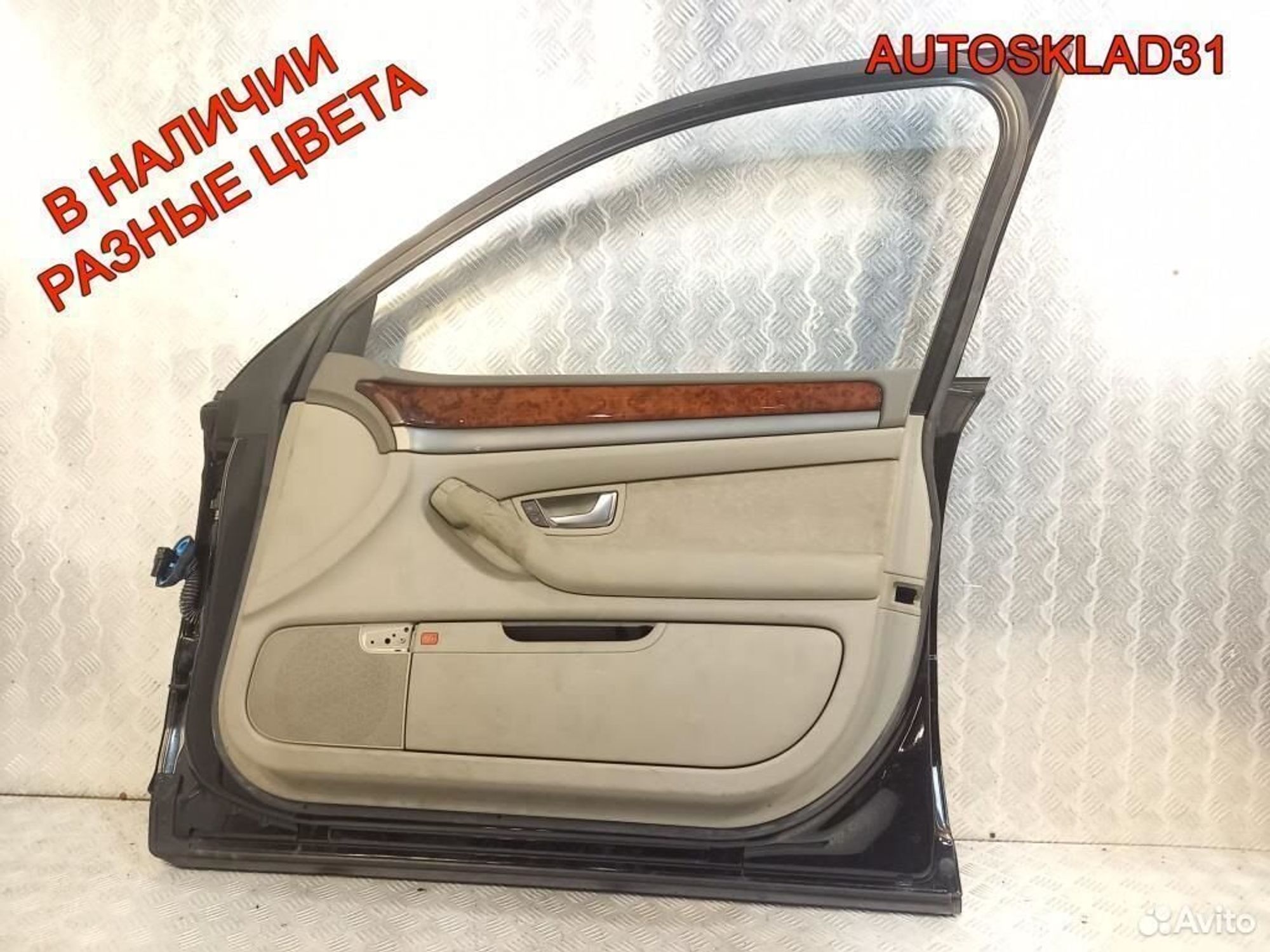 Дверь передняя правая Голая Audi A8 4E 4E0831052C, 12200 рублей, Дубовое