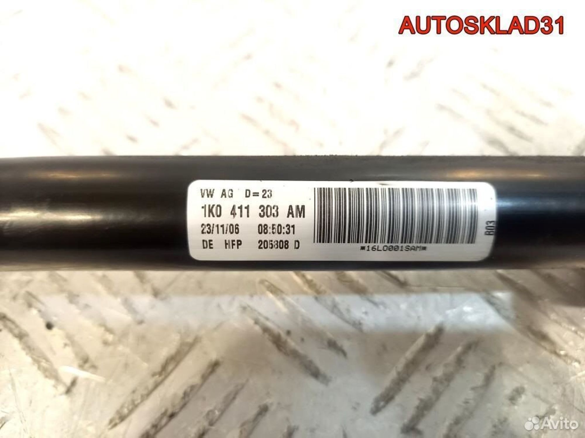 Стабилизатор передний VW Golf Plus 1K0411303AM, 2600 рублей, Дубовое