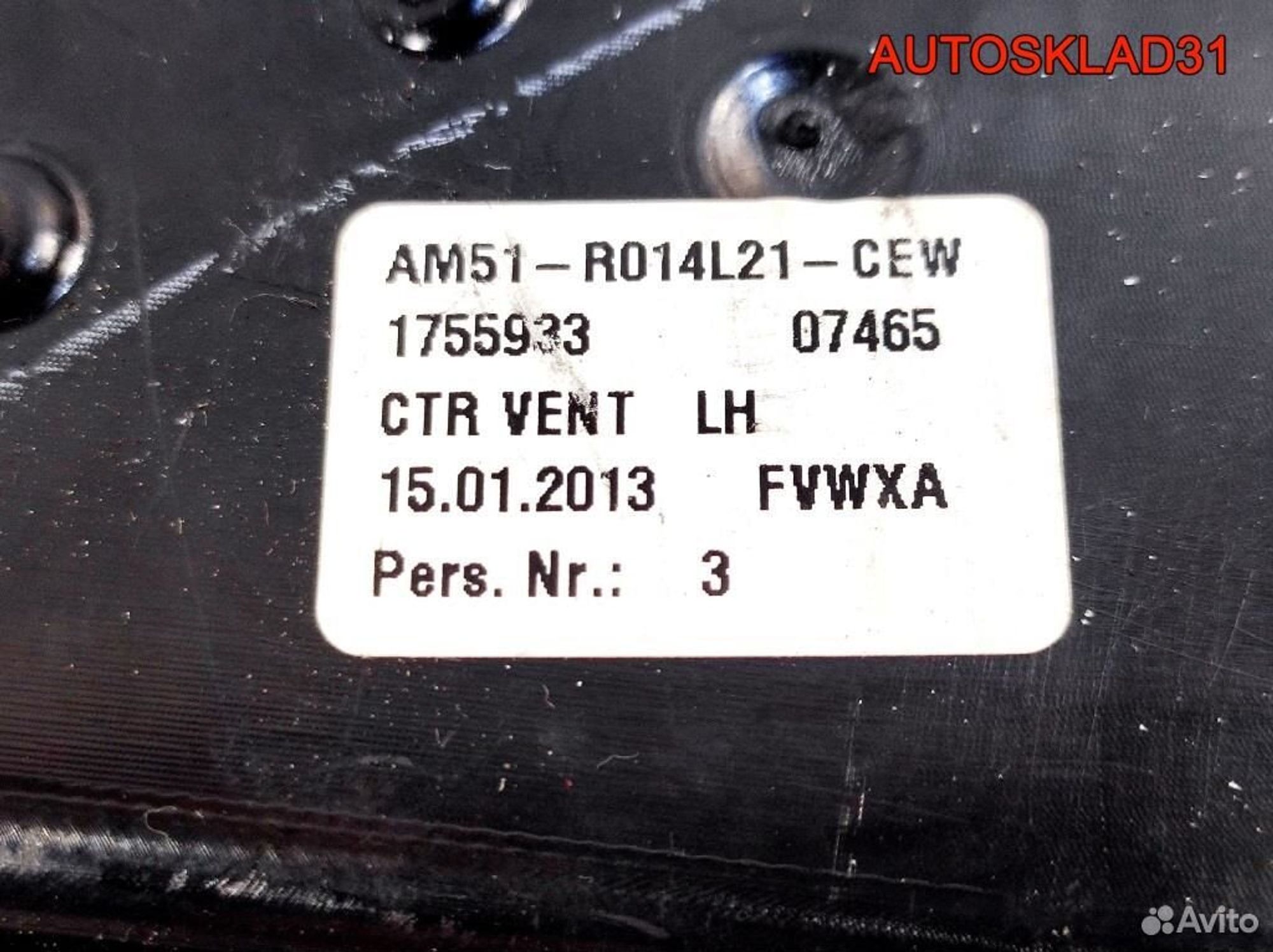 Дефлектор воздушный Ford C-MAX AM51R014L21CEW, 1300 рублей, Дубовое