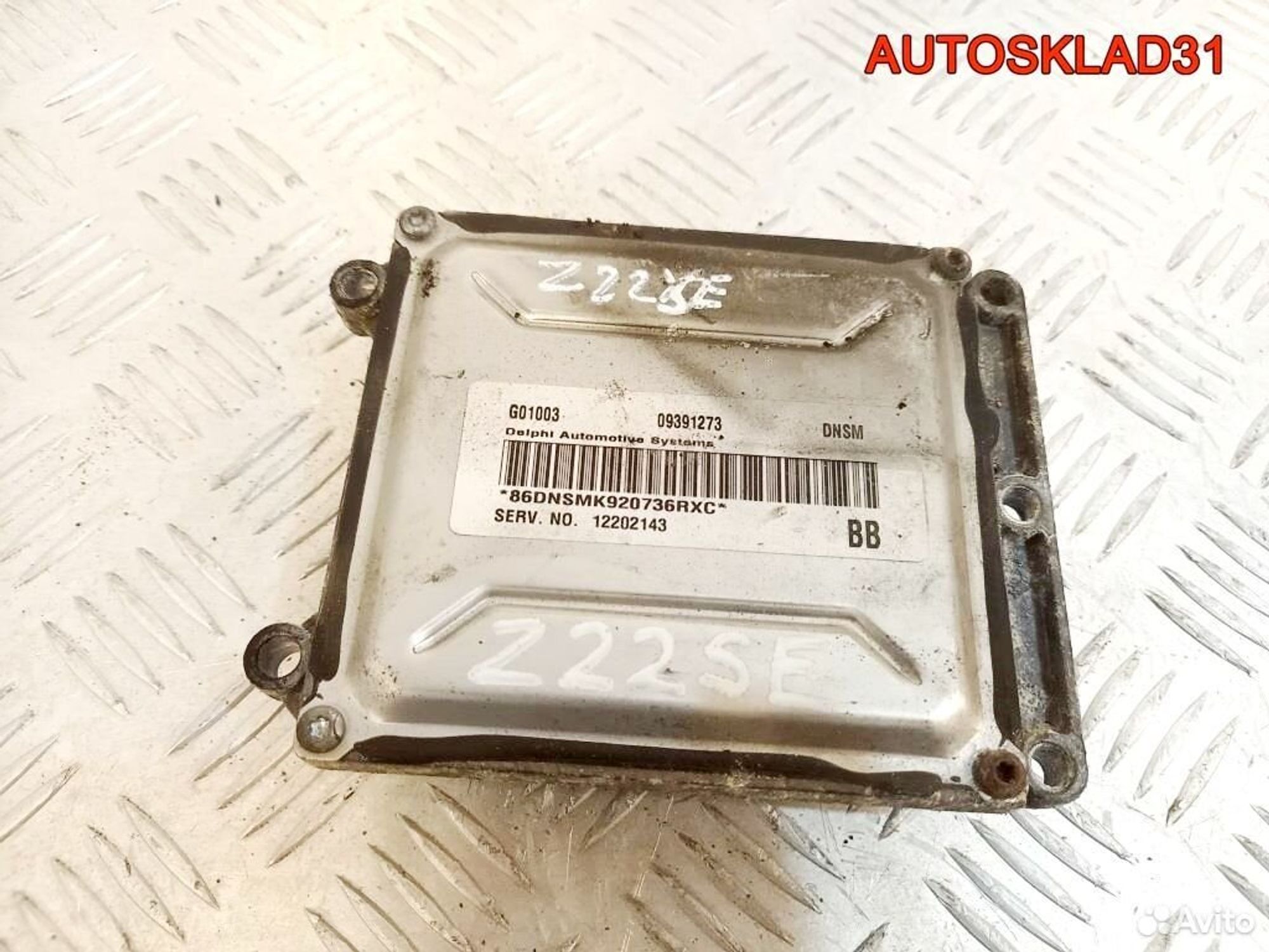 Блок Эбу Opel Vectra C 2,2 Z22SE 12202143 Бензин, 3700 рублей, Дубовое