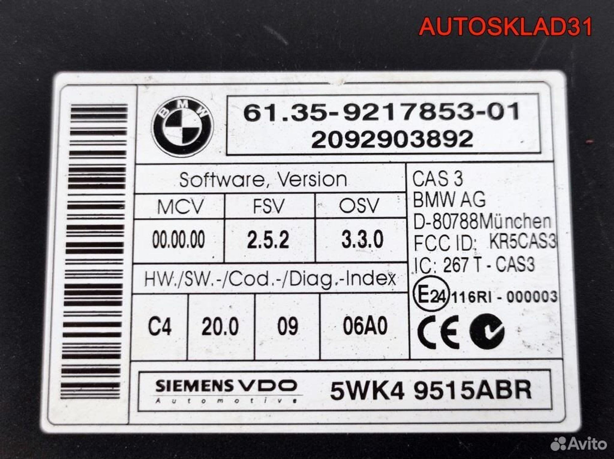Блок управления CAS BMW E90 61359217853, 3200 рублей, Дубовое