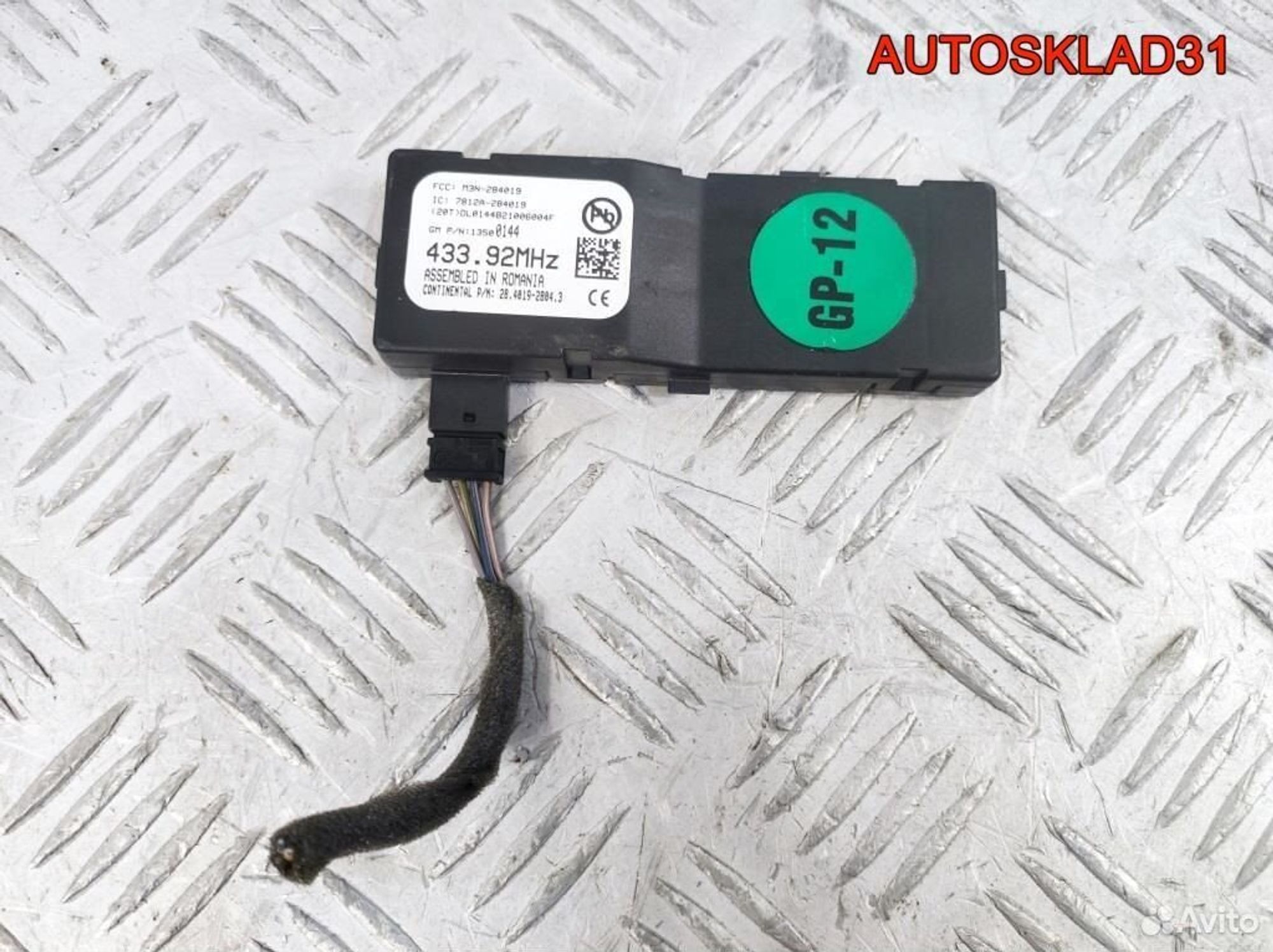 Антенна центрального замка Opel Astra J 13500144, 1100 рублей, Дубовое