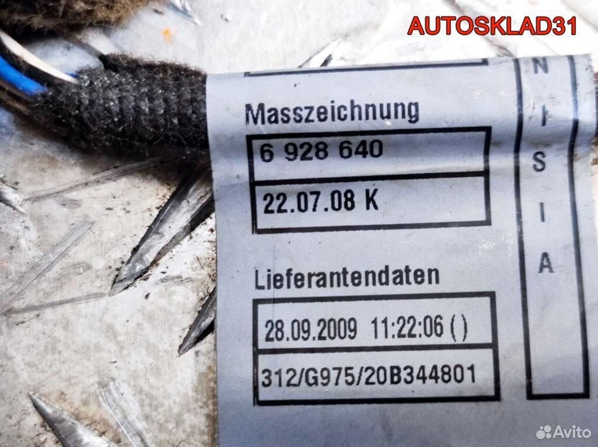 Проводка двери передней левой BMW E90 61129186571, 1400 рублей, Дубовое