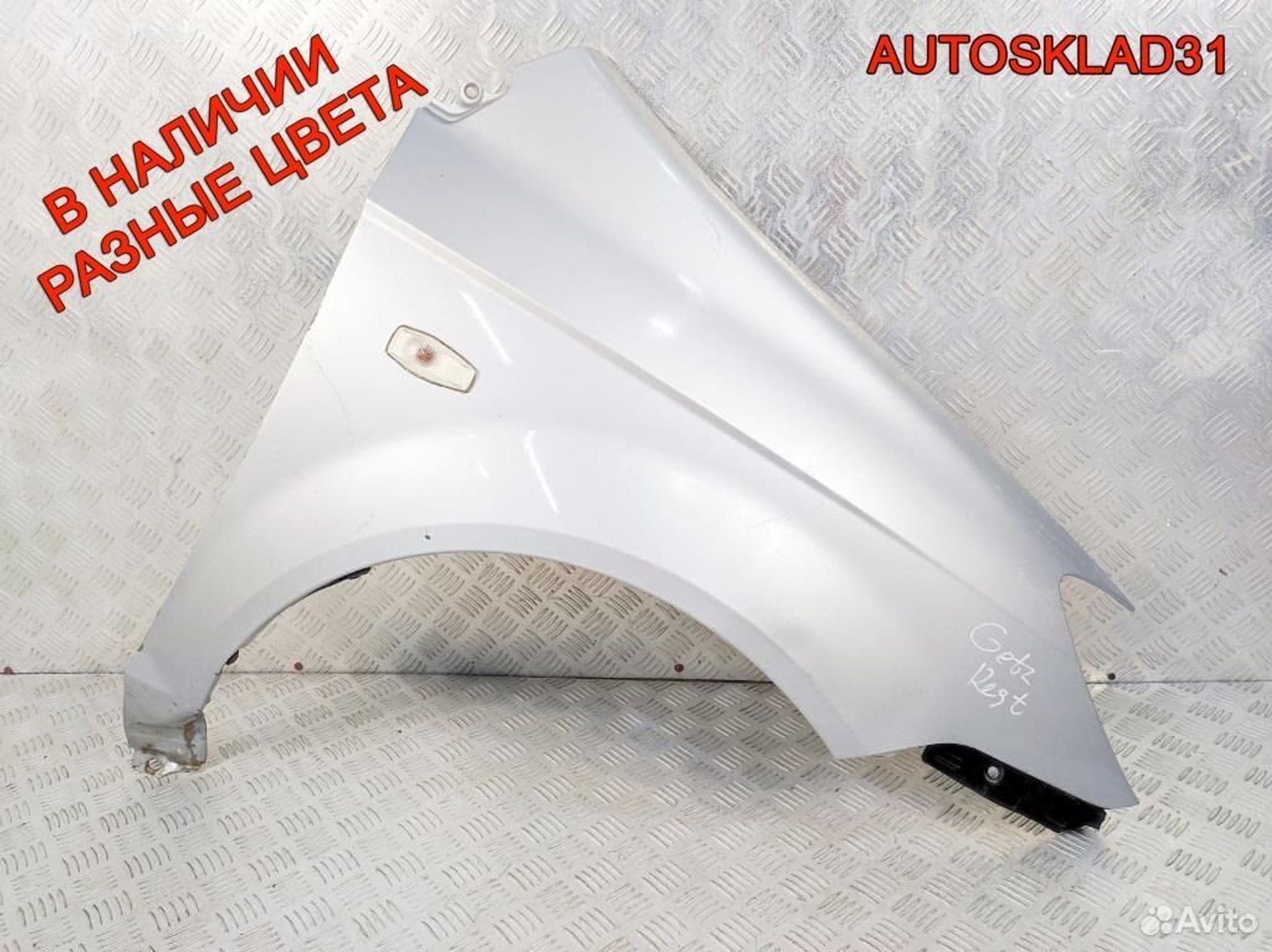 Крыло переднее правое Hyundai Getz 663211C650, 14300 рублей, Дубовое