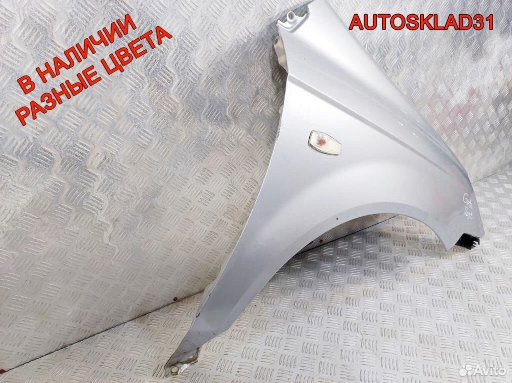 Крыло переднее правое Hyundai Getz 663211C650, 14300 рублей, Дубовое