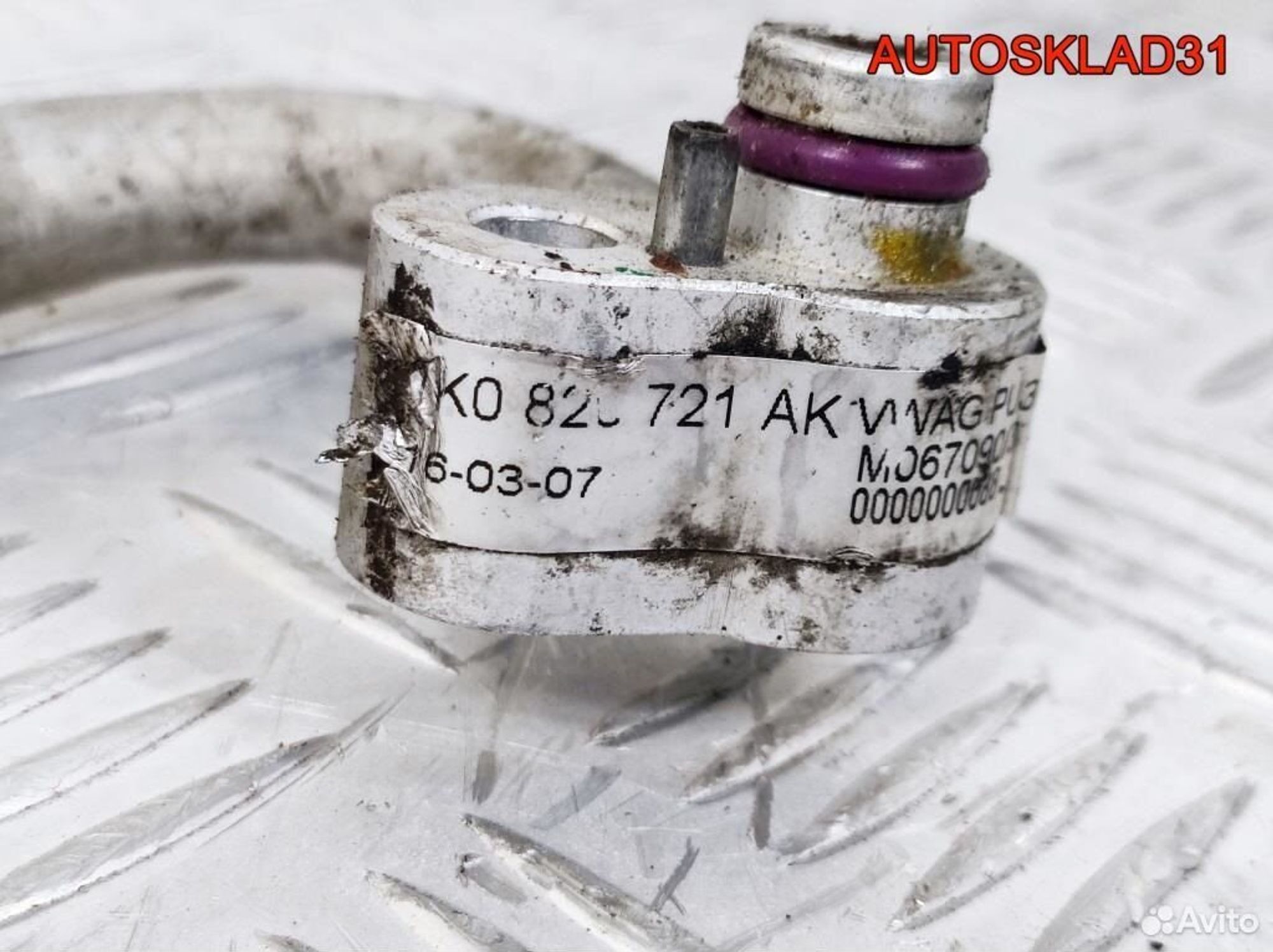 Трубка кондиционера Volkswagen Golf 5 1K0820721AK, 1700 рублей, Дубовое