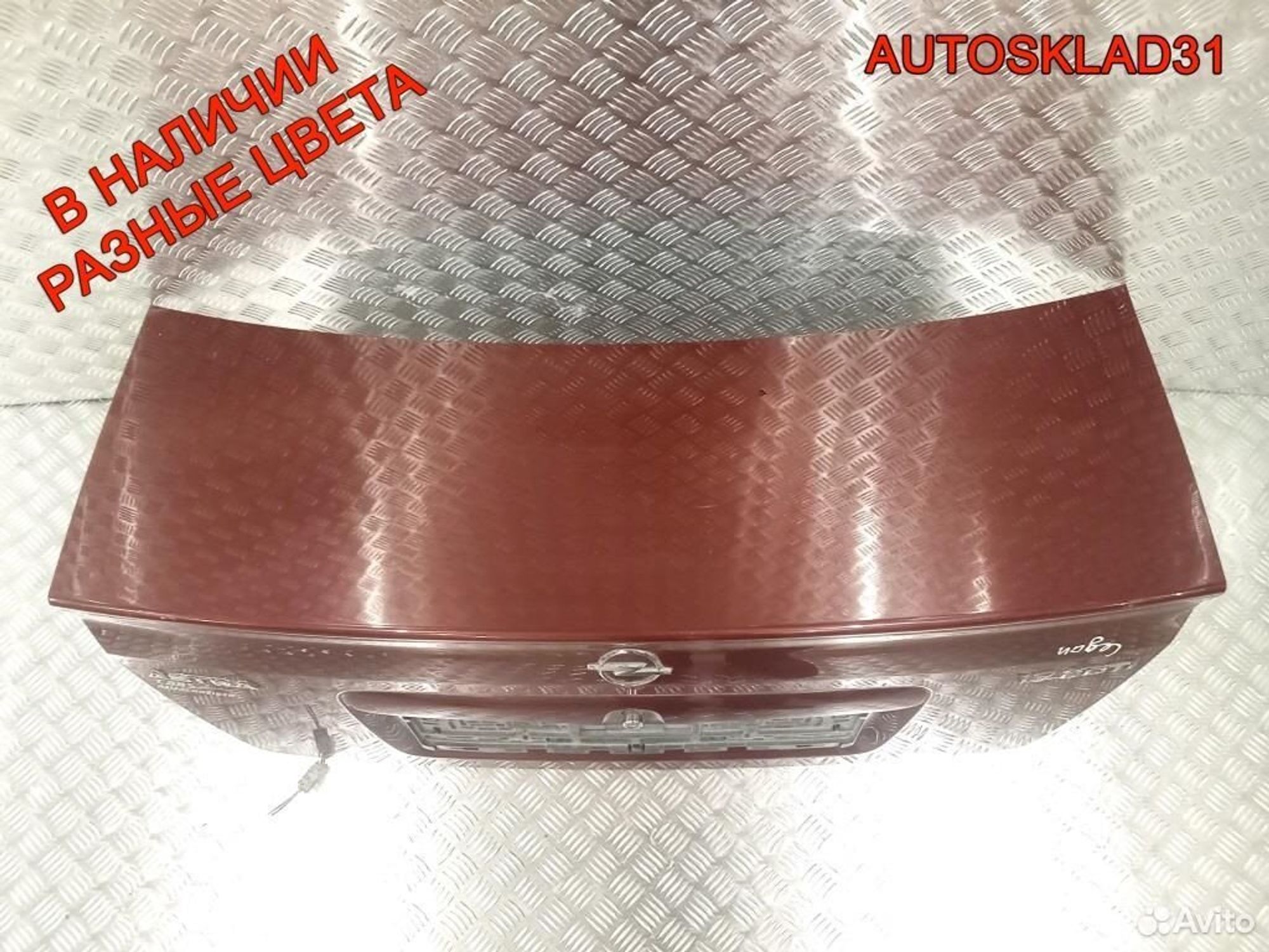 Крышка багажника Opel Astra G 9201272, 12200 рублей, Дубовое