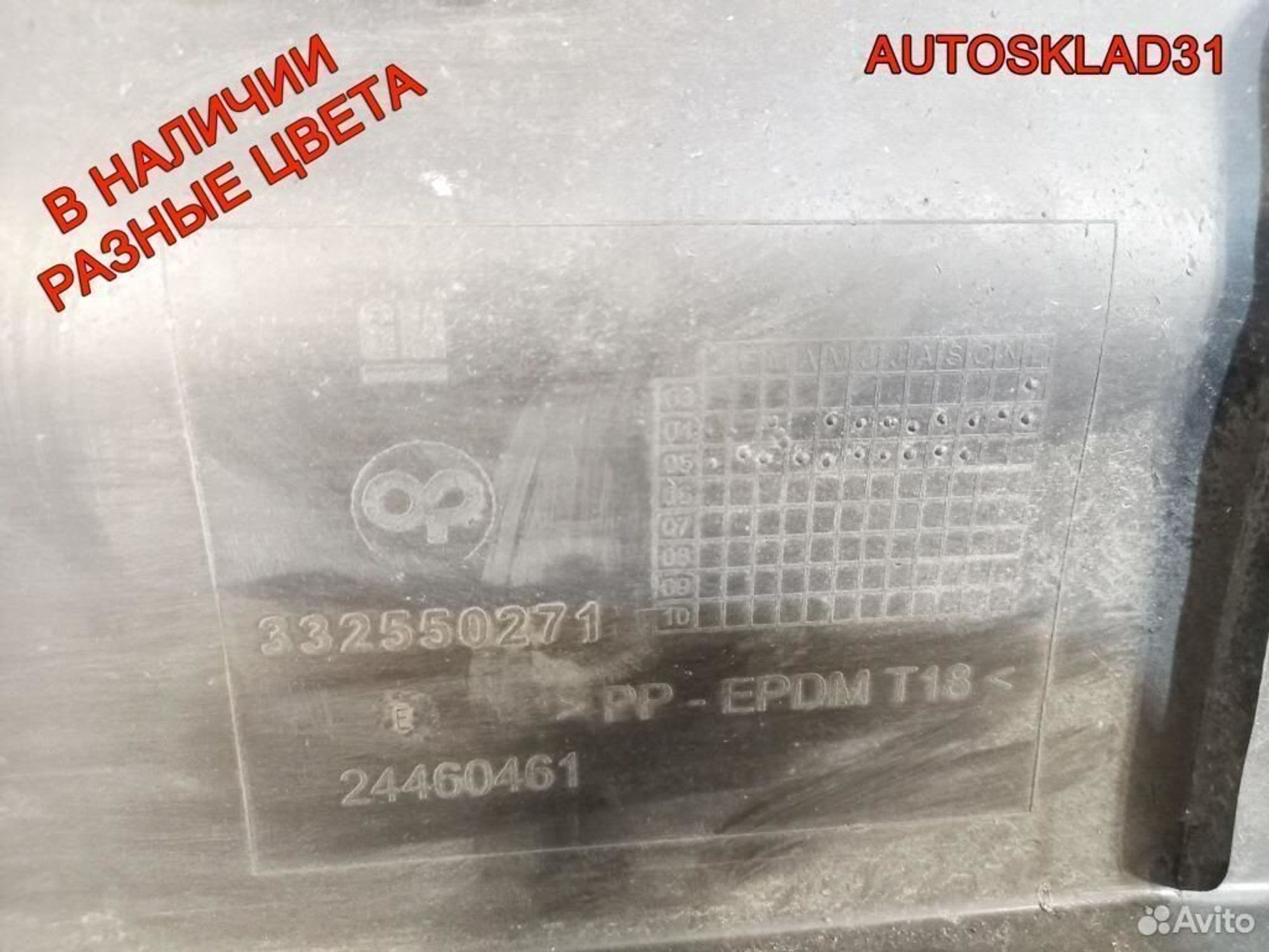 Бампер задний Opel Astra H 24460461 Combi, 6300 рублей, Дубовое