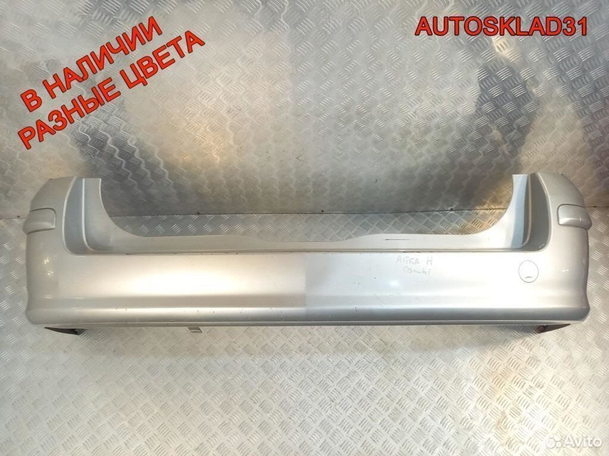 Бампер задний Opel Astra H 24460461 Combi, 6300 рублей, Дубовое