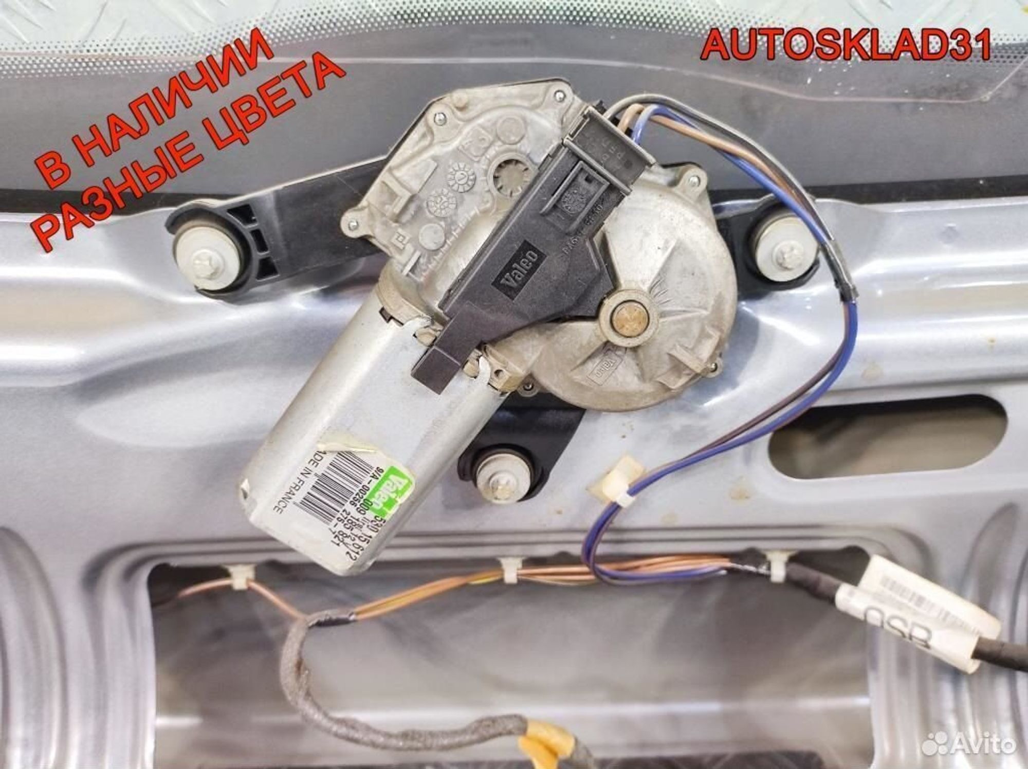 Дверь багажника со стеклом Opel Vectra C 93171948, 7300 рублей, Дубовое