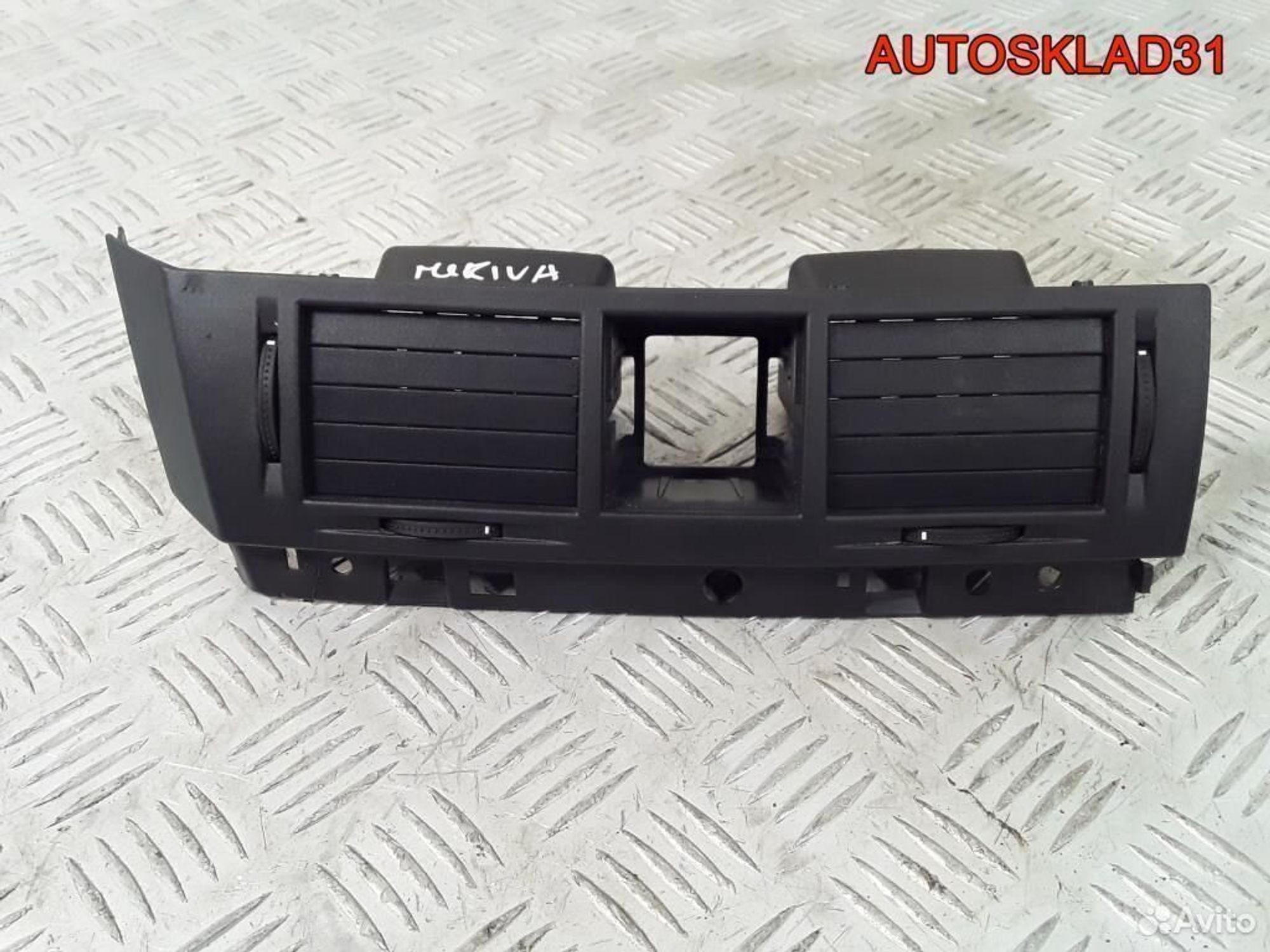 Дефлектор центральный Opel Meriva A 464652911, 1400 рублей, Дубовое