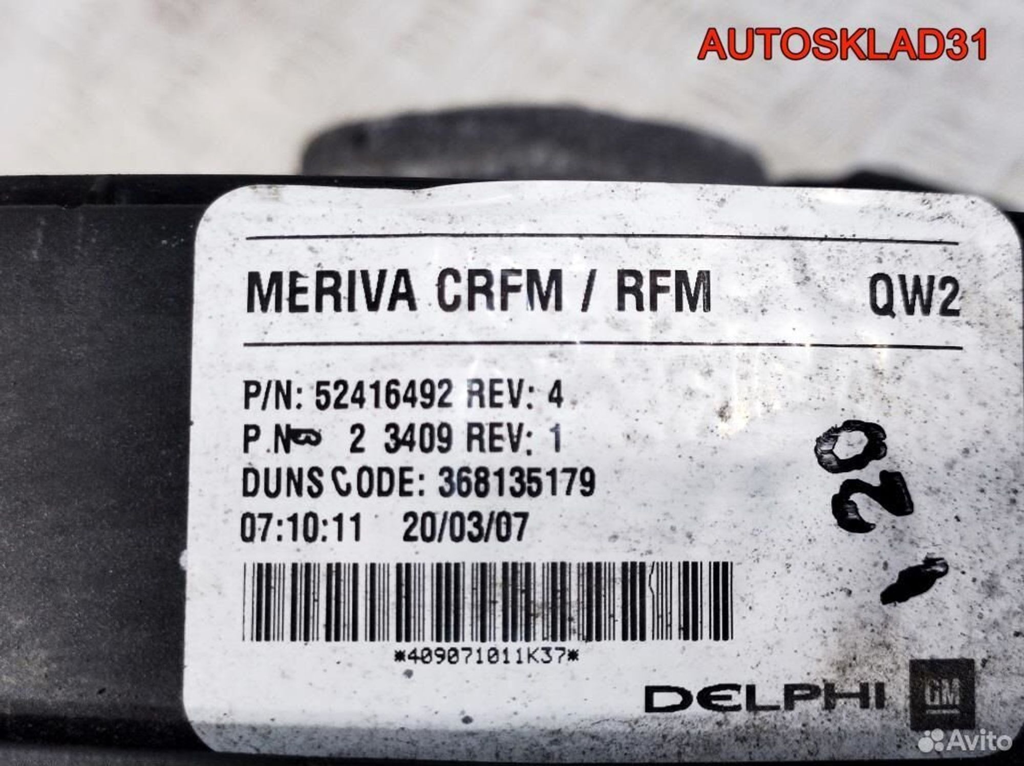 Вентилятор охлаждения Opel Meriva Z17DTR 52416492, 3200 рублей, Дубовое