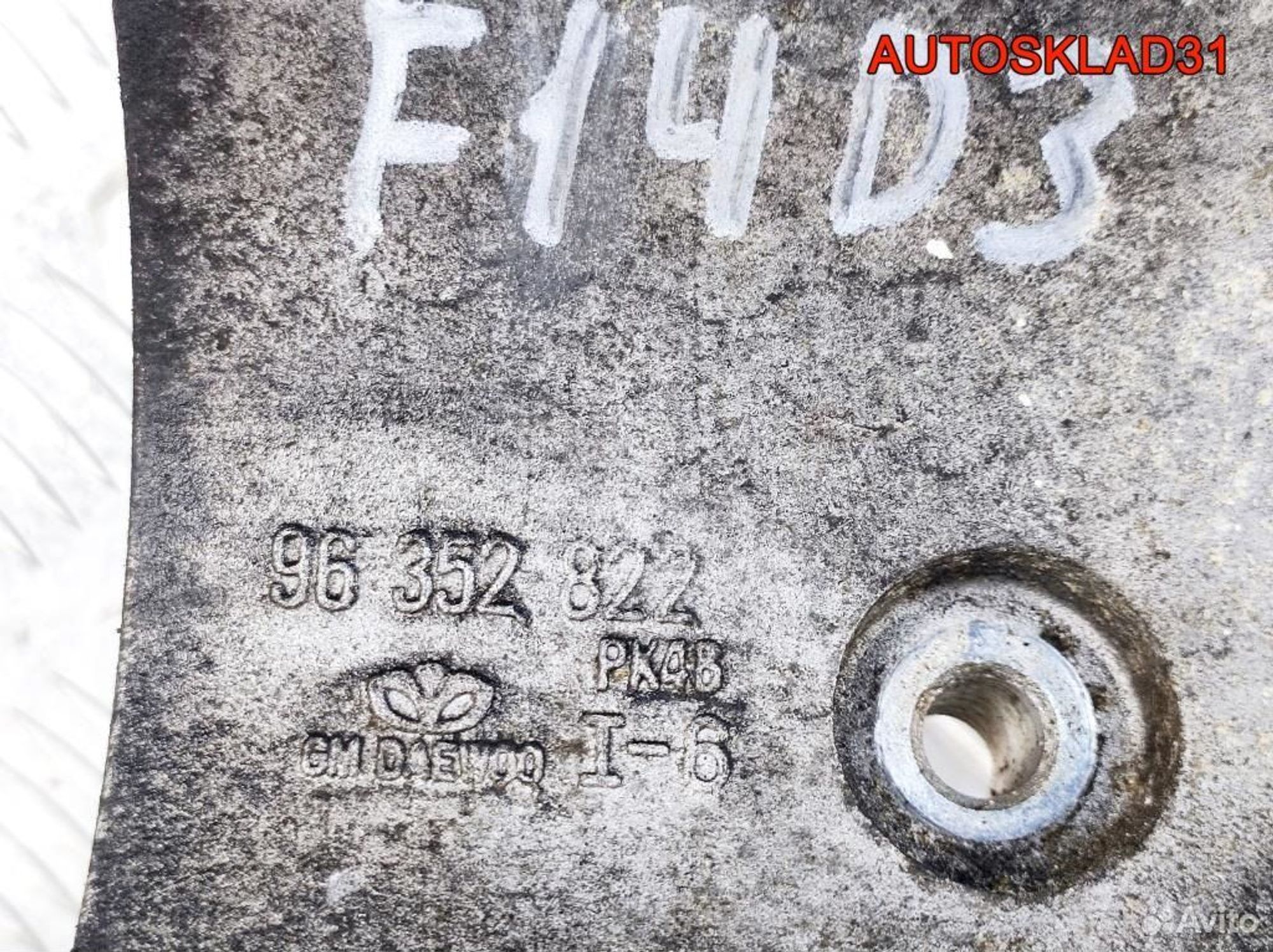 Кронштейн кондиционера Chevrolet Aveo 96352822, 1100 рублей, Дубовое