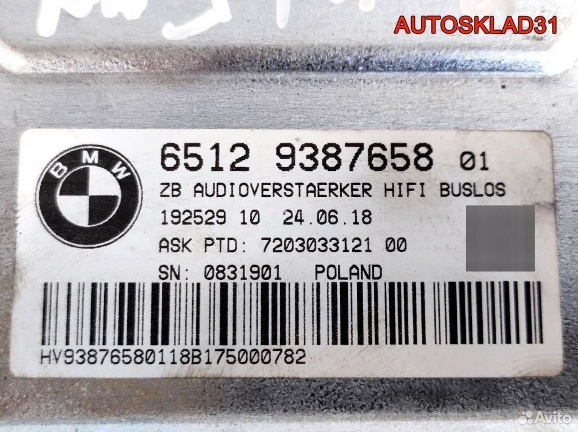 Усилитель акустической системы BMW F30 65129387658, 20300 рублей, Дубовое